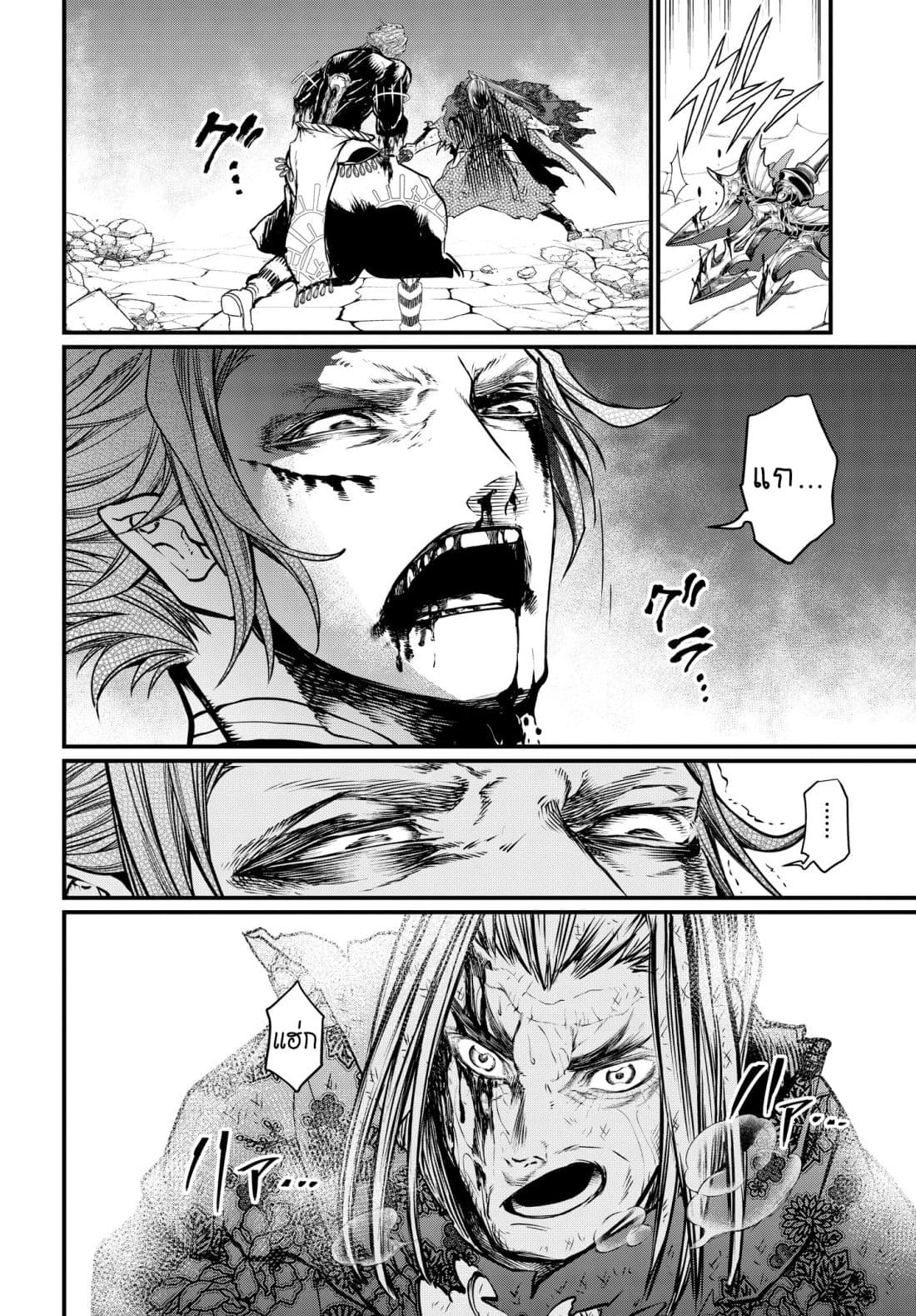 Shuumatsu no Walkure page 64
