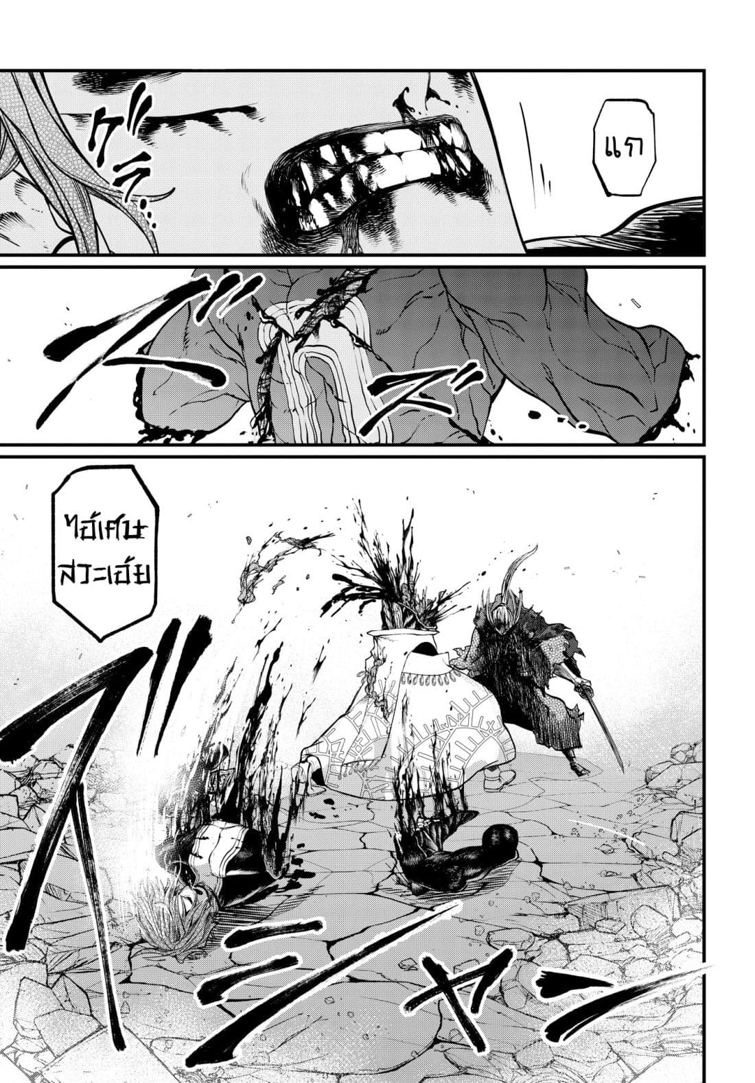 Shuumatsu no Walkure page 65