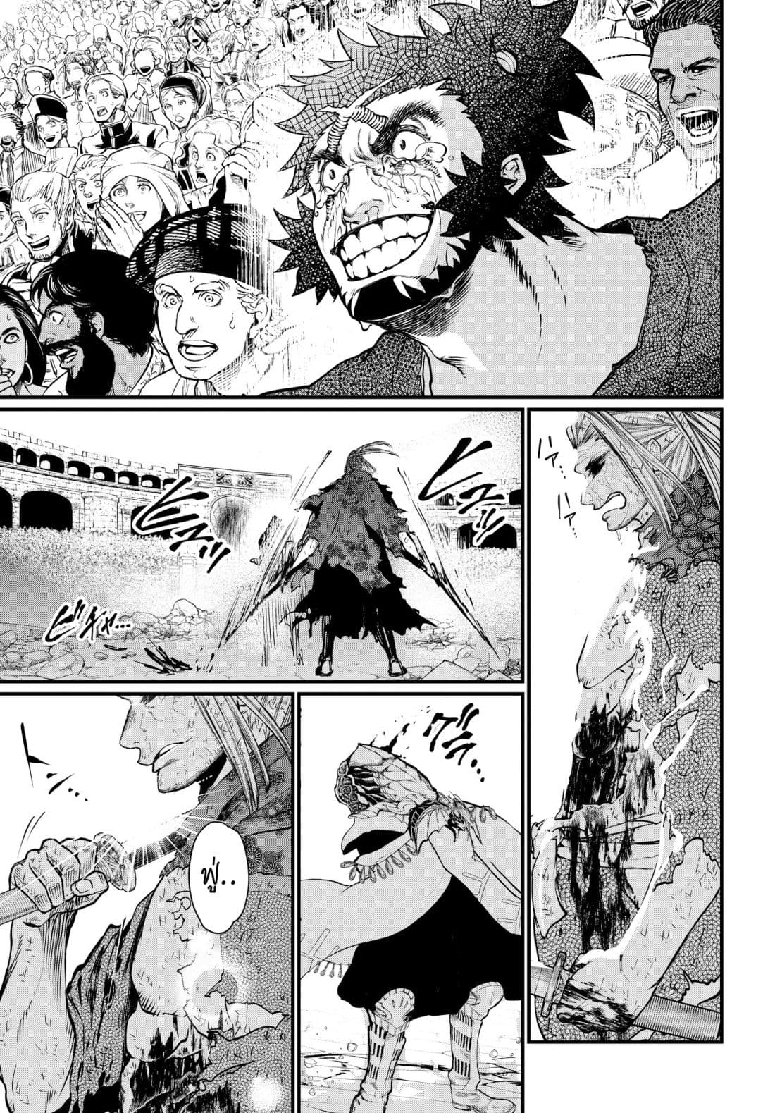 Shuumatsu no Walkure page 67