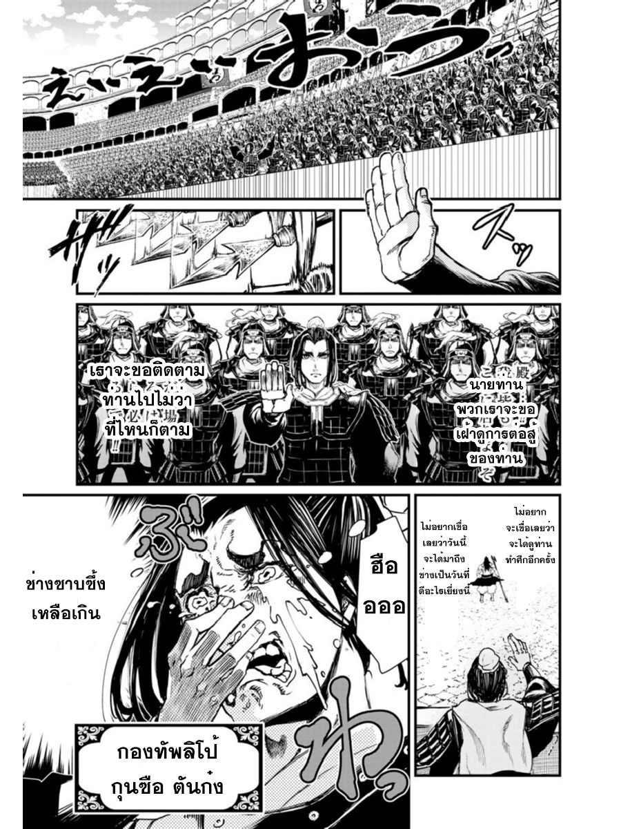 Shuumatsu no Walkure page 7