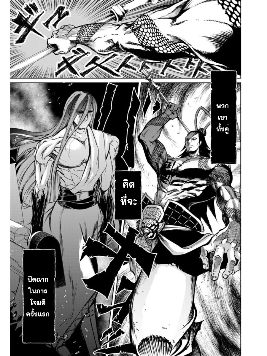Shuumatsu no Walkure page 15