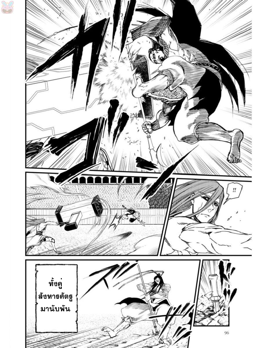 Shuumatsu no Walkure page 18