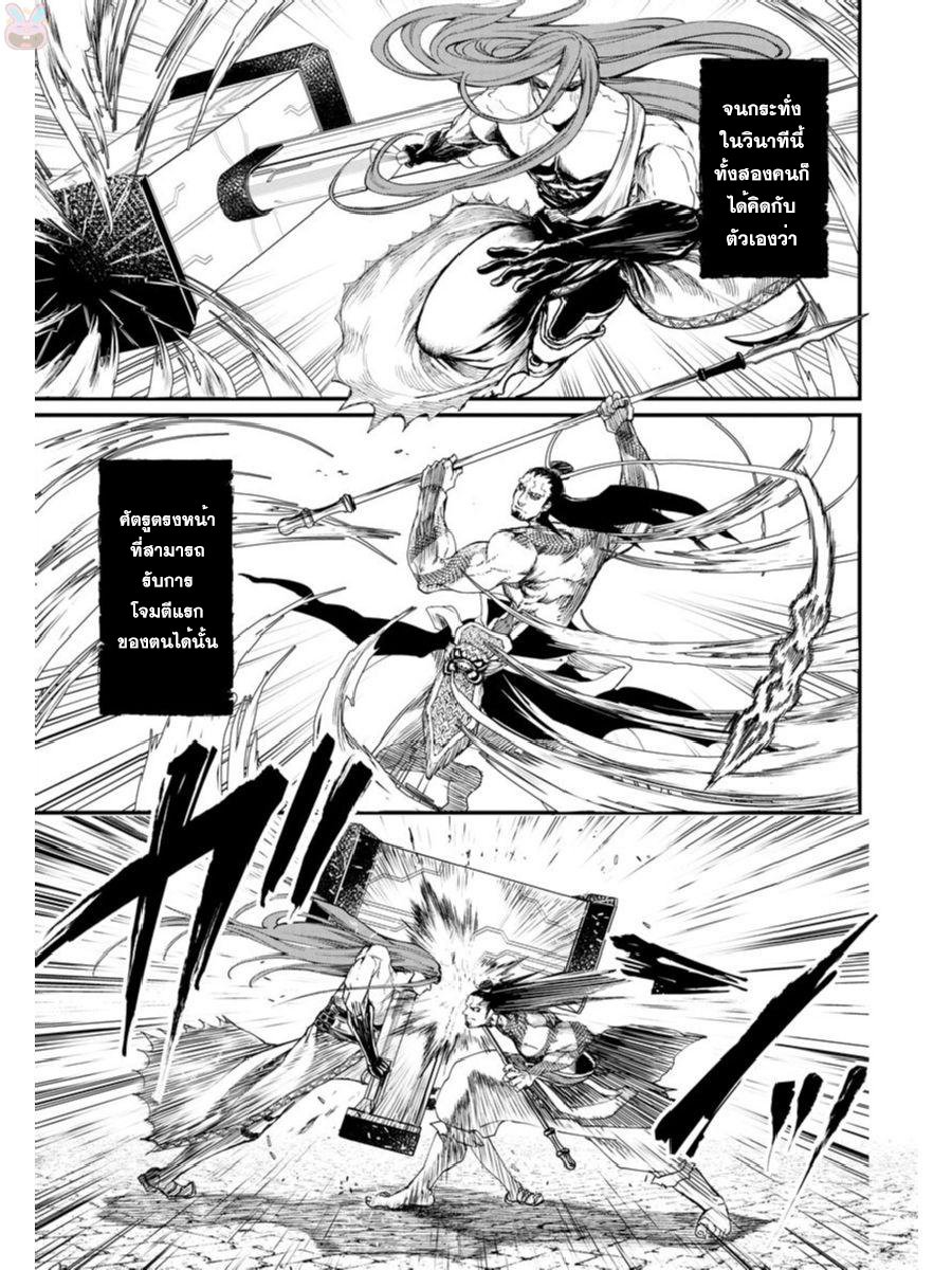 Shuumatsu no Walkure page 19