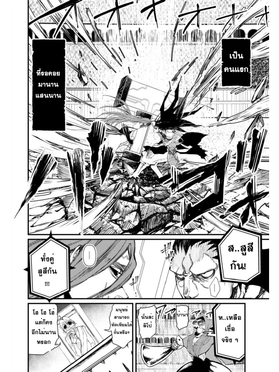 Shuumatsu no Walkure page 20