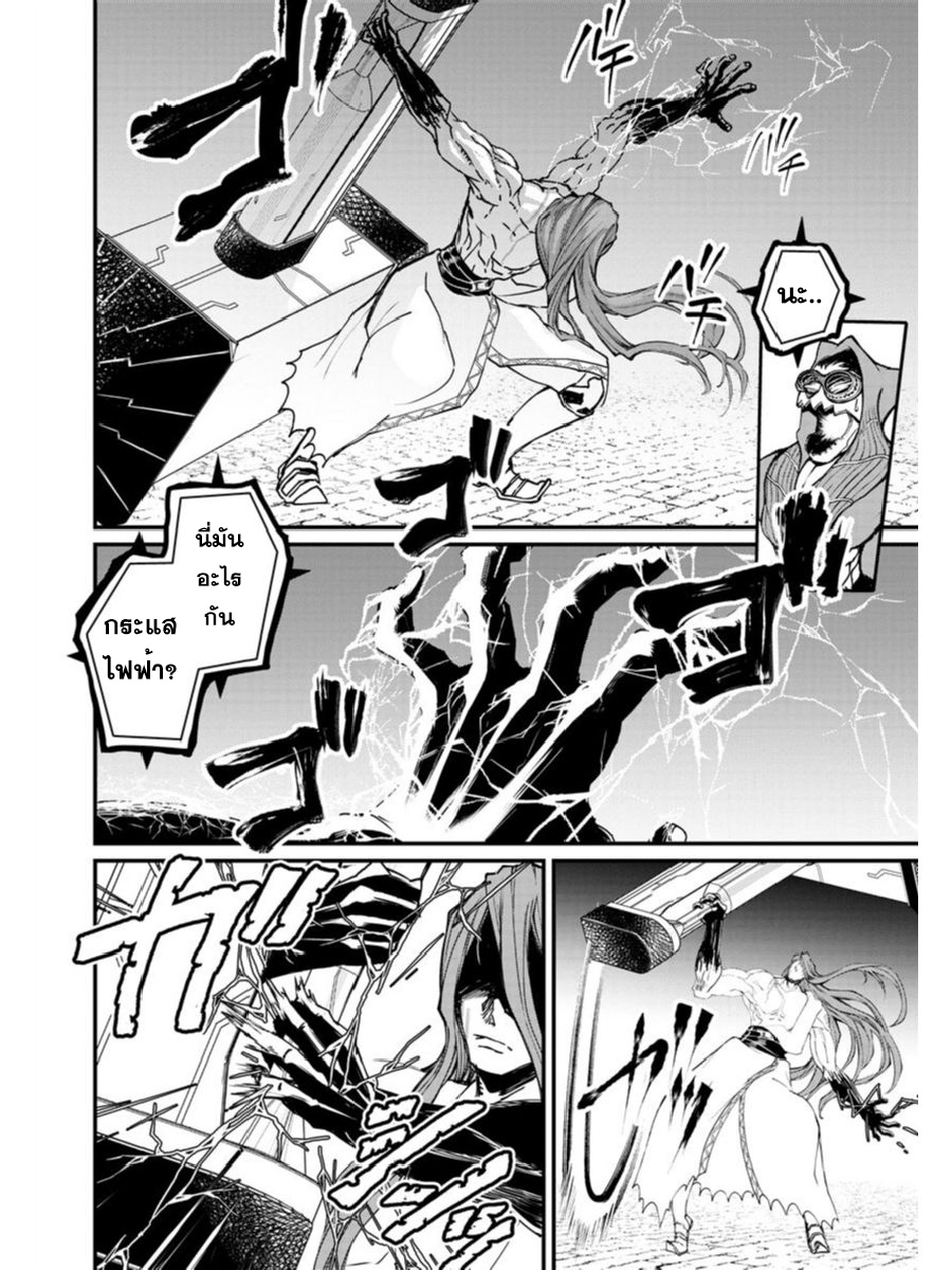 Shuumatsu no Walkure page 22