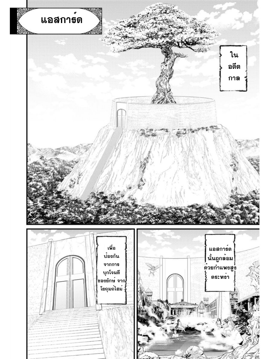 Shuumatsu no Walkure page 26