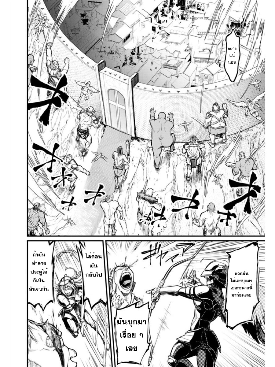 Shuumatsu no Walkure page 30