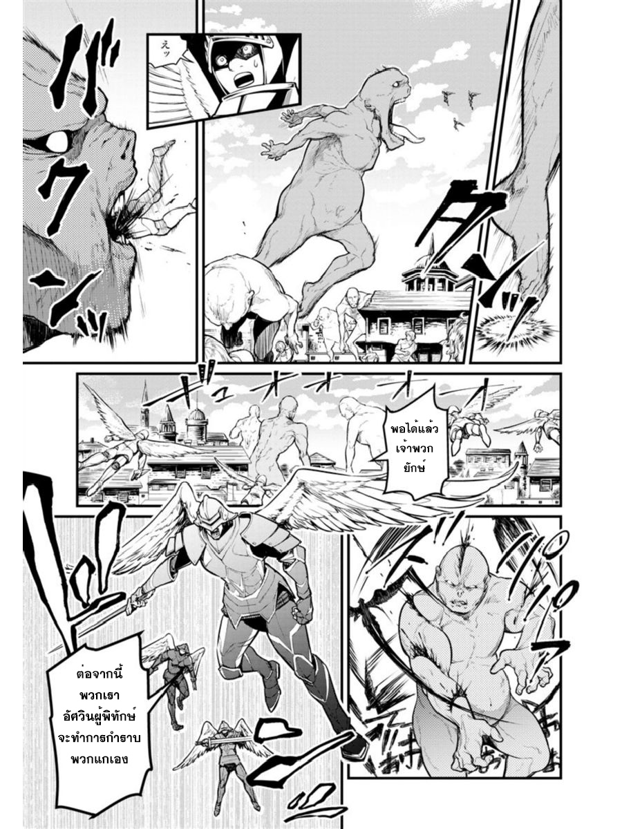 Shuumatsu no Walkure page 33