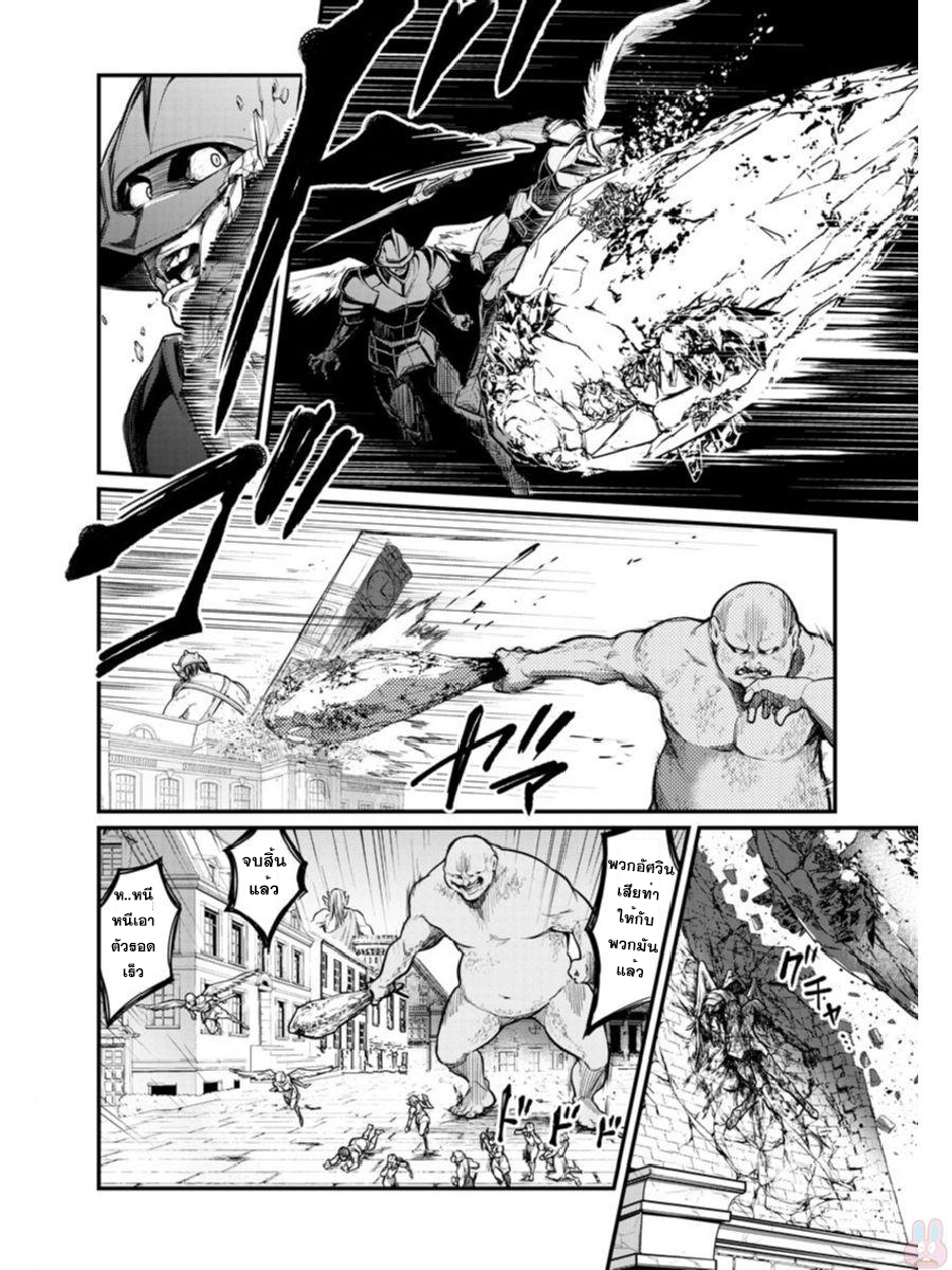 Shuumatsu no Walkure page 34