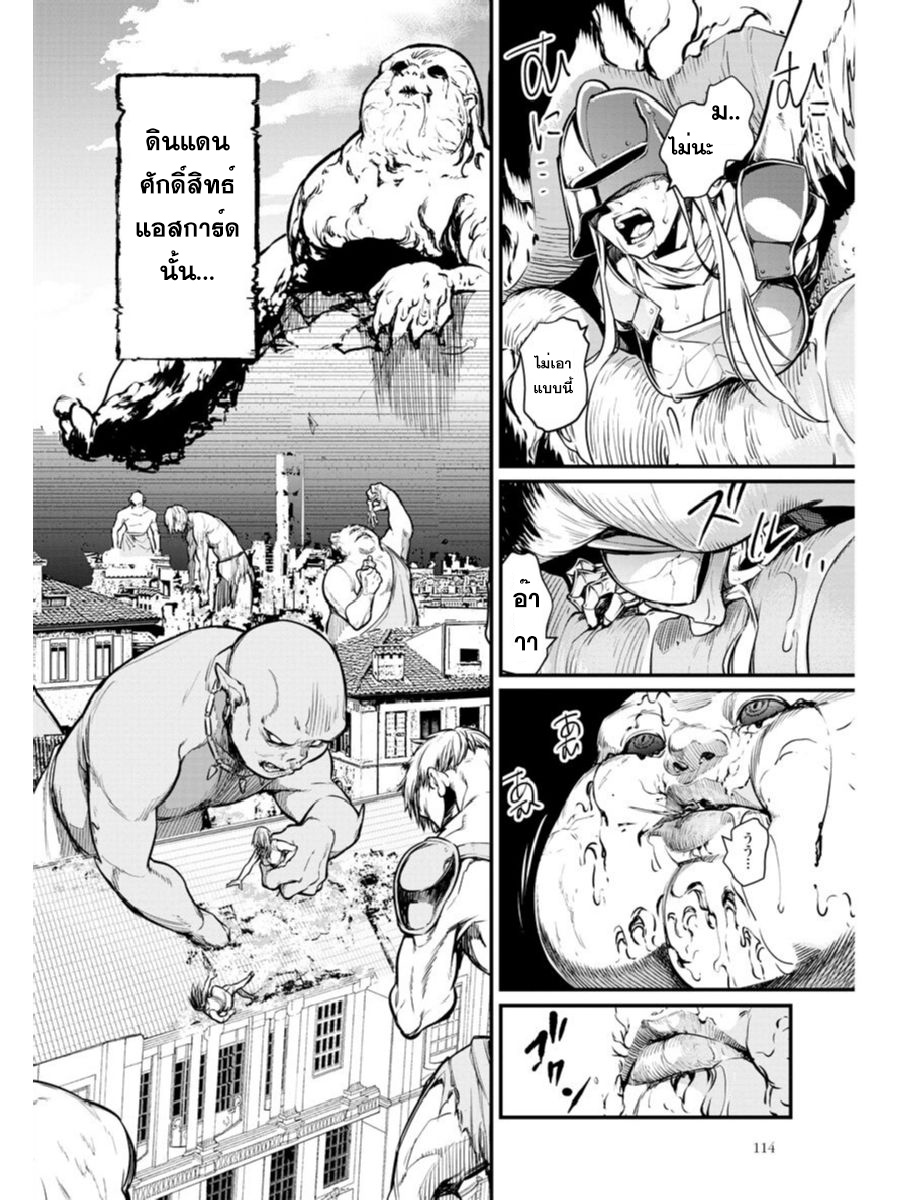 Shuumatsu no Walkure page 36