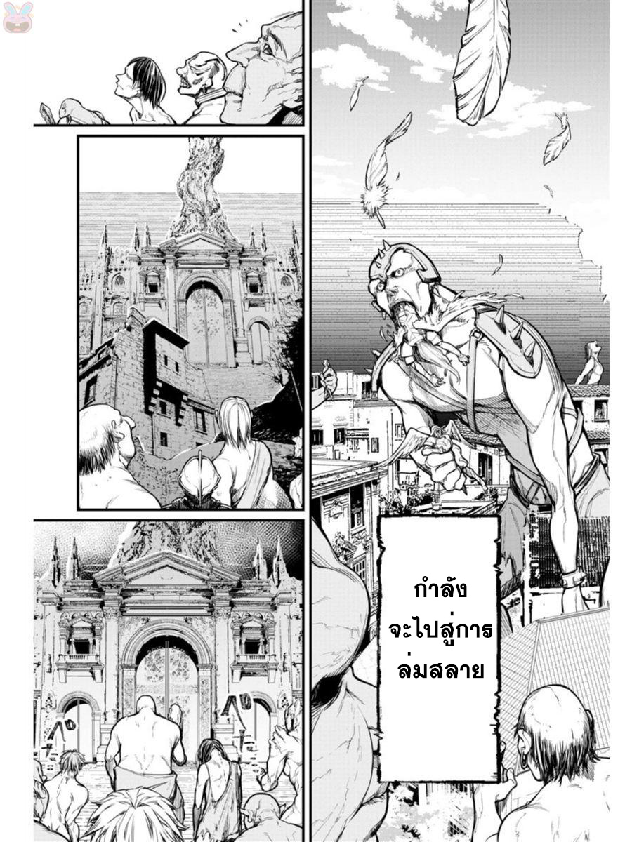 Shuumatsu no Walkure page 37