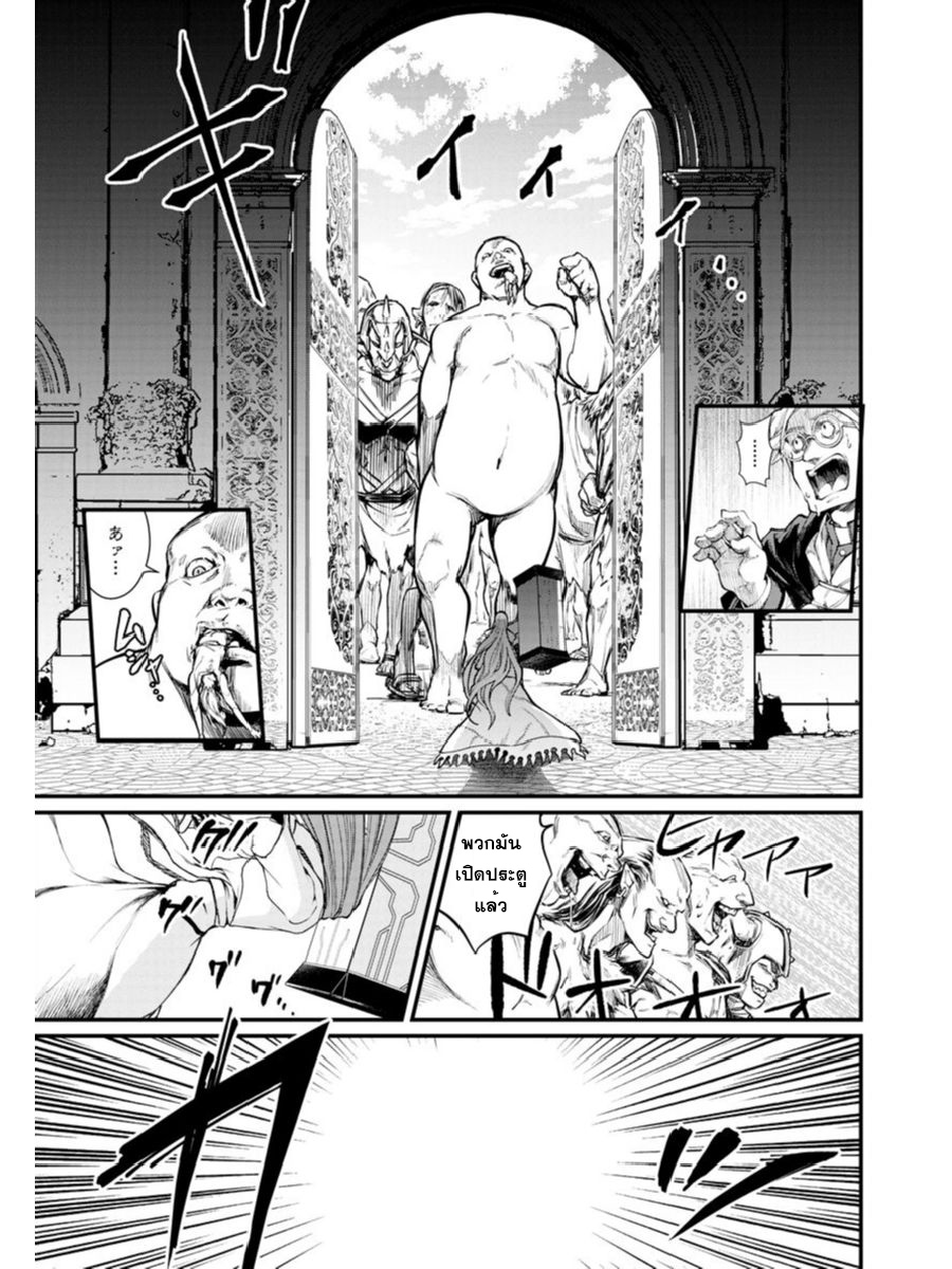 Shuumatsu no Walkure page 39