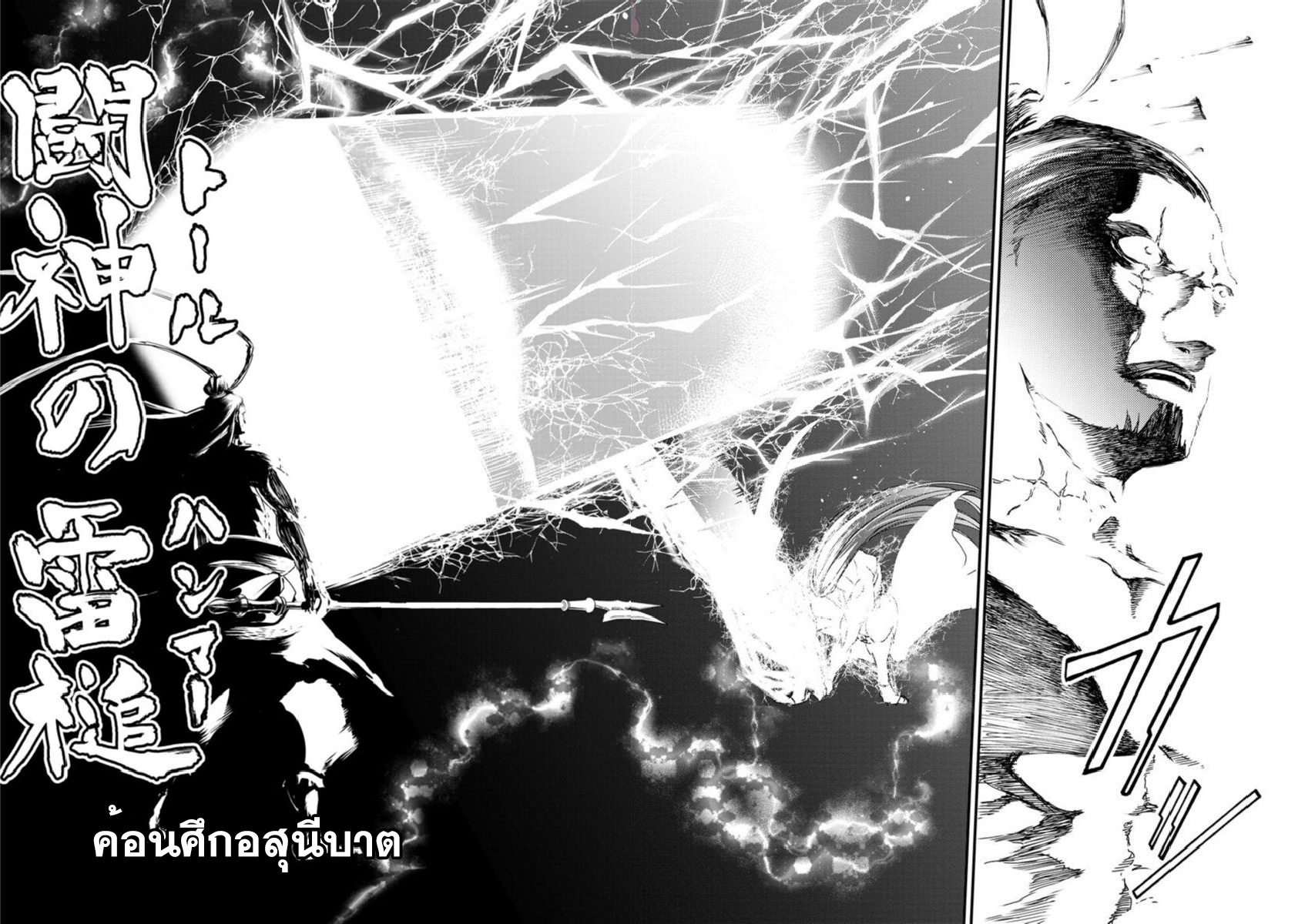Shuumatsu no Walkure page 45