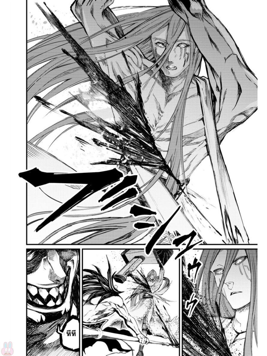 Shuumatsu no Walkure page 51