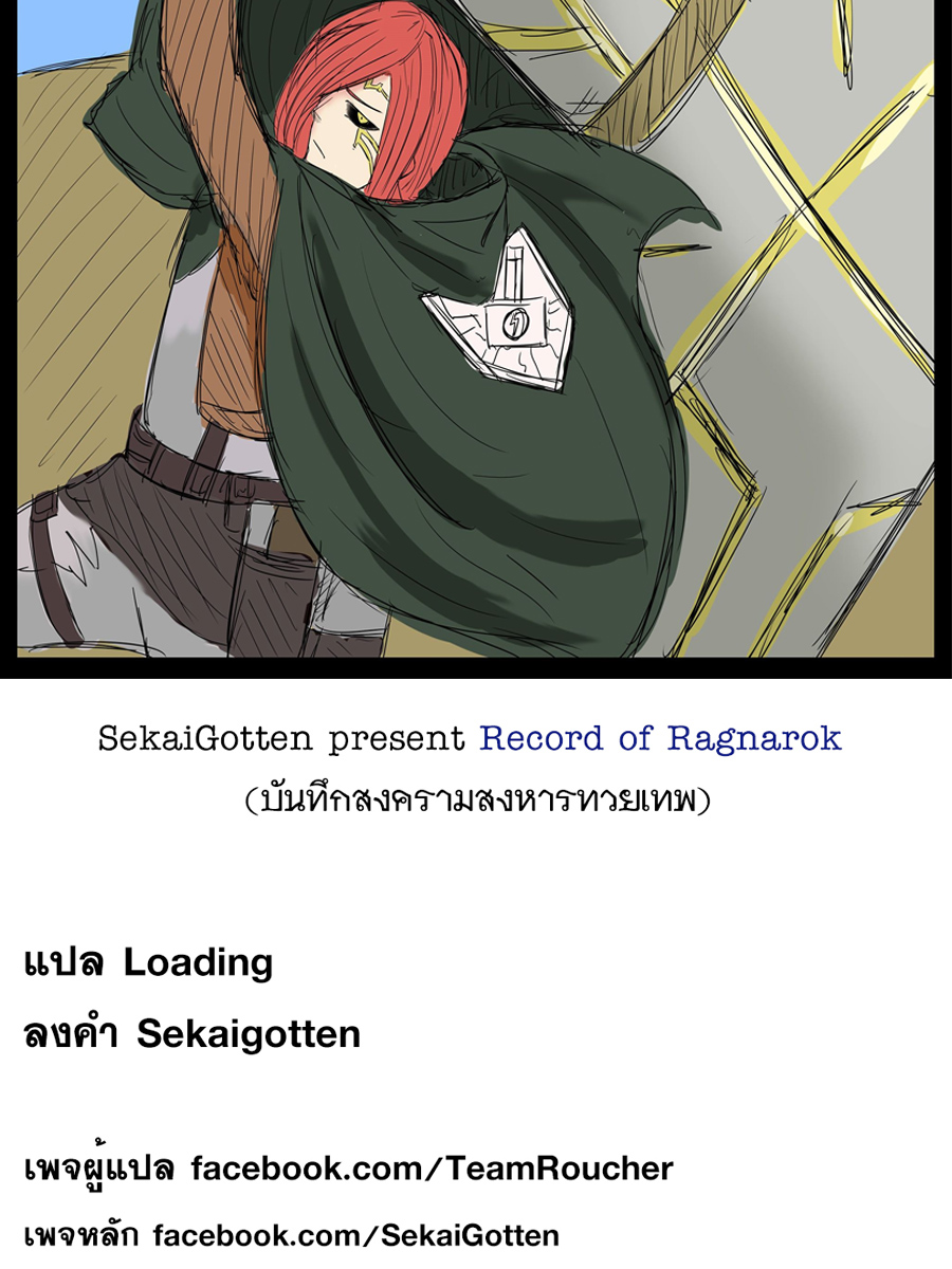 Shuumatsu no Walkure page 54