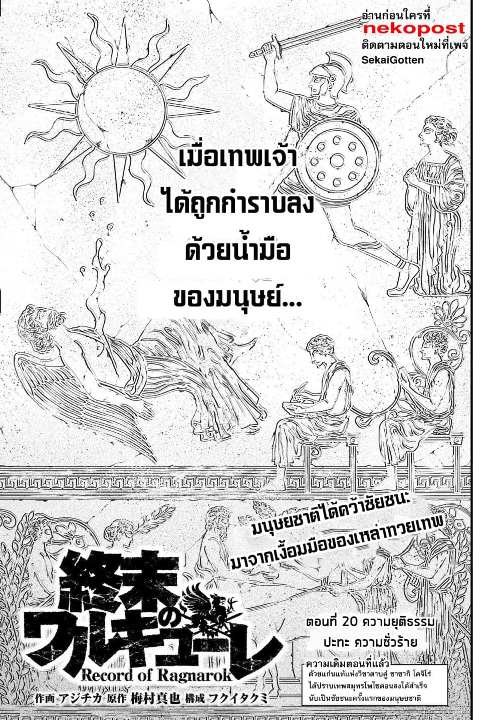 Shuumatsu no Walkure page 2