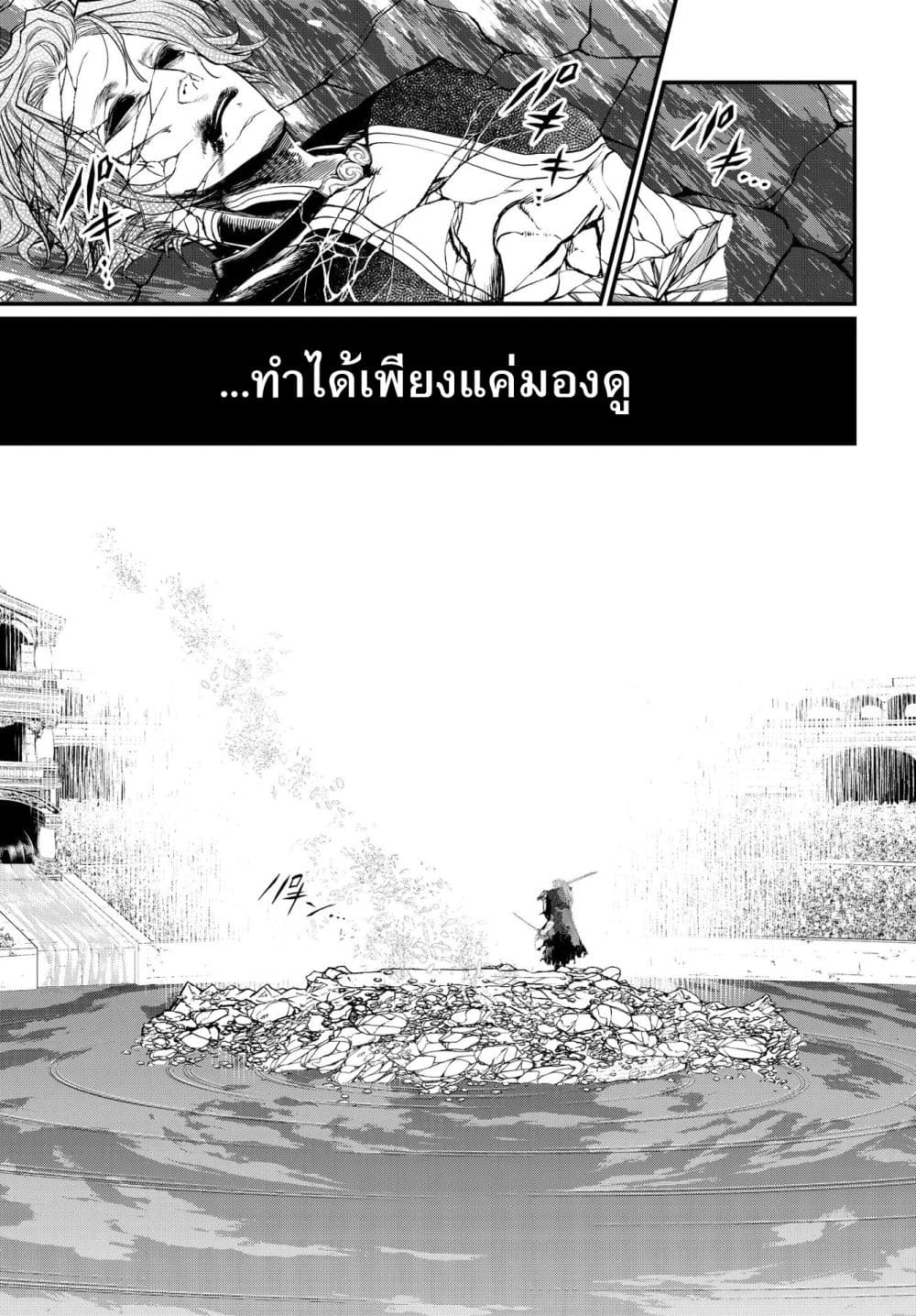 Shuumatsu no Walkure page 4