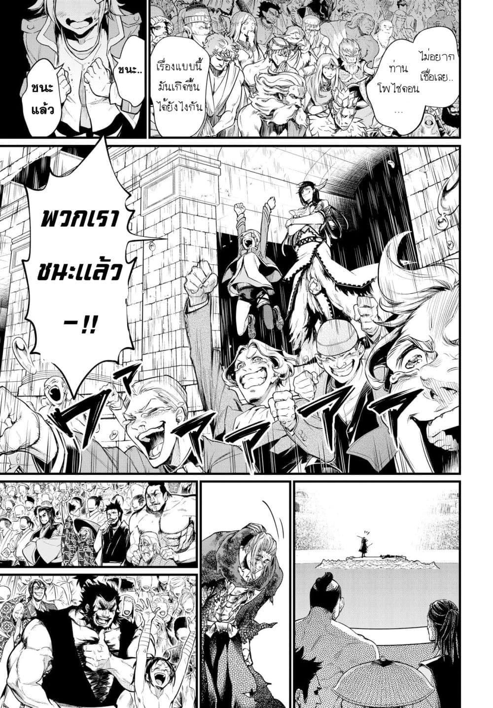Shuumatsu no Walkure page 6