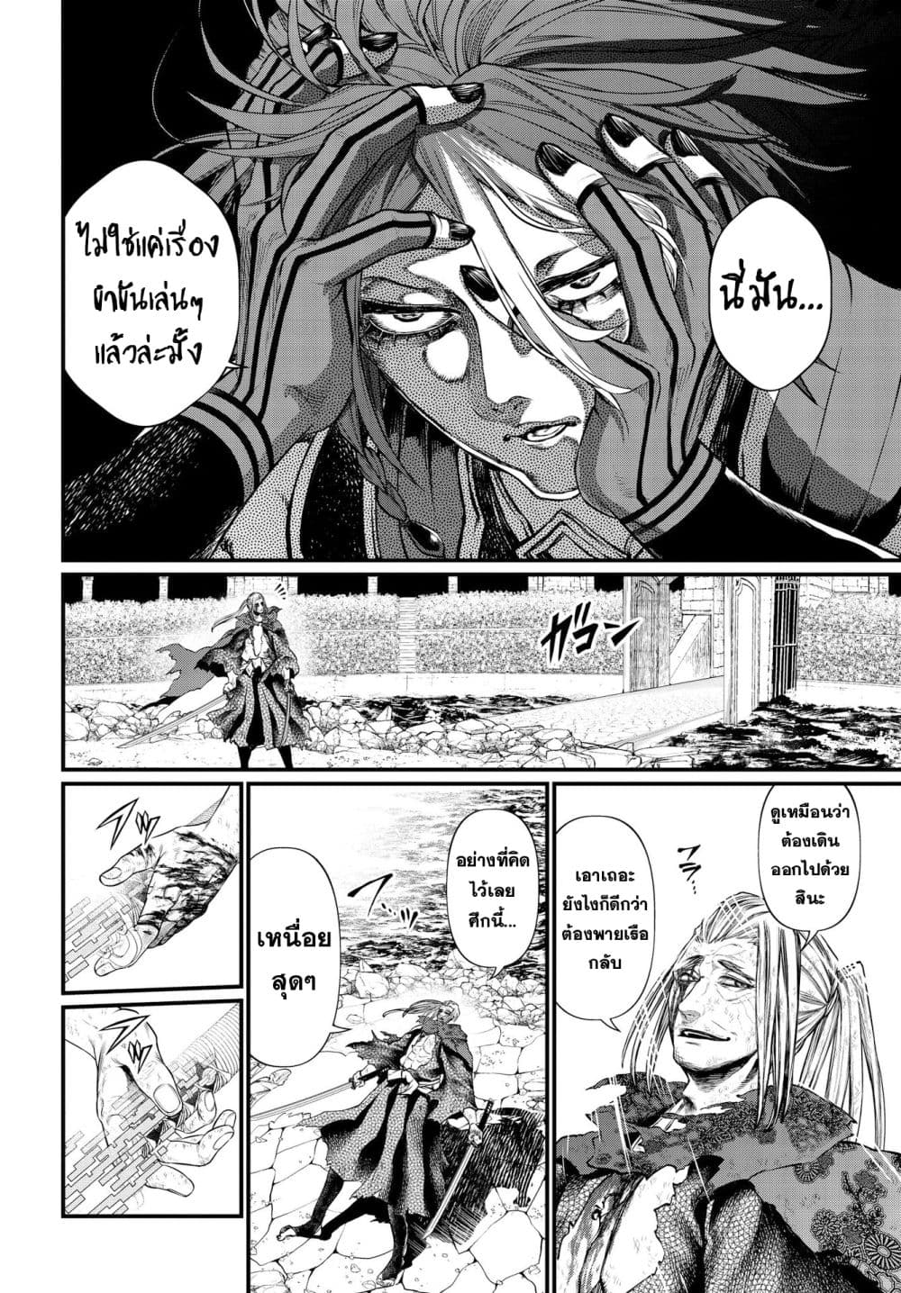 Shuumatsu no Walkure page 9