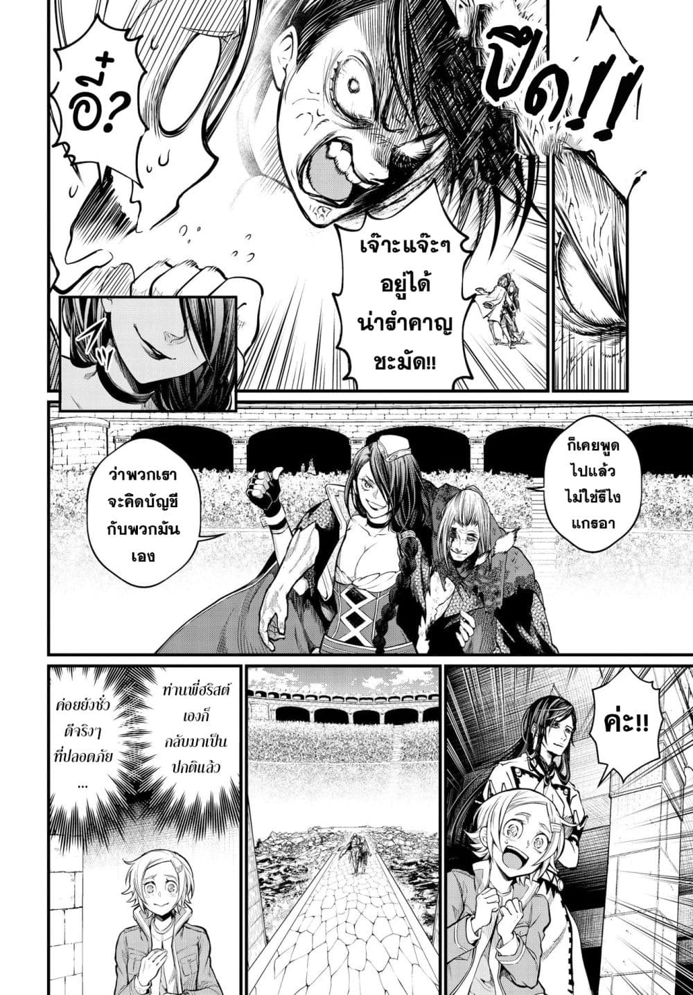 Shuumatsu no Walkure page 11