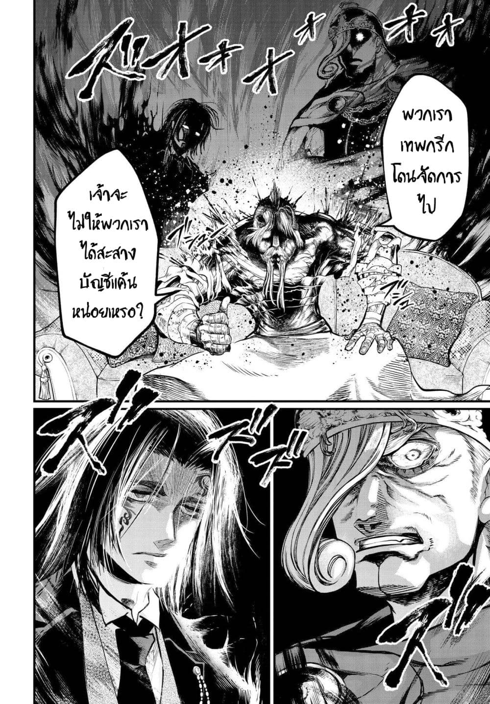 Shuumatsu no Walkure page 17