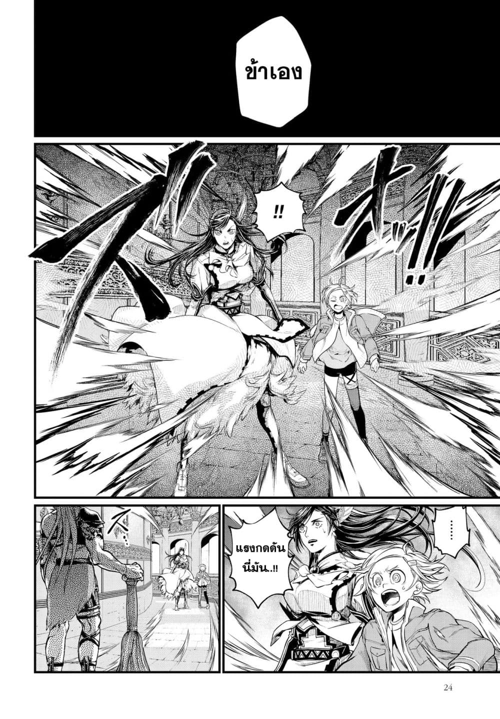 Shuumatsu no Walkure page 19