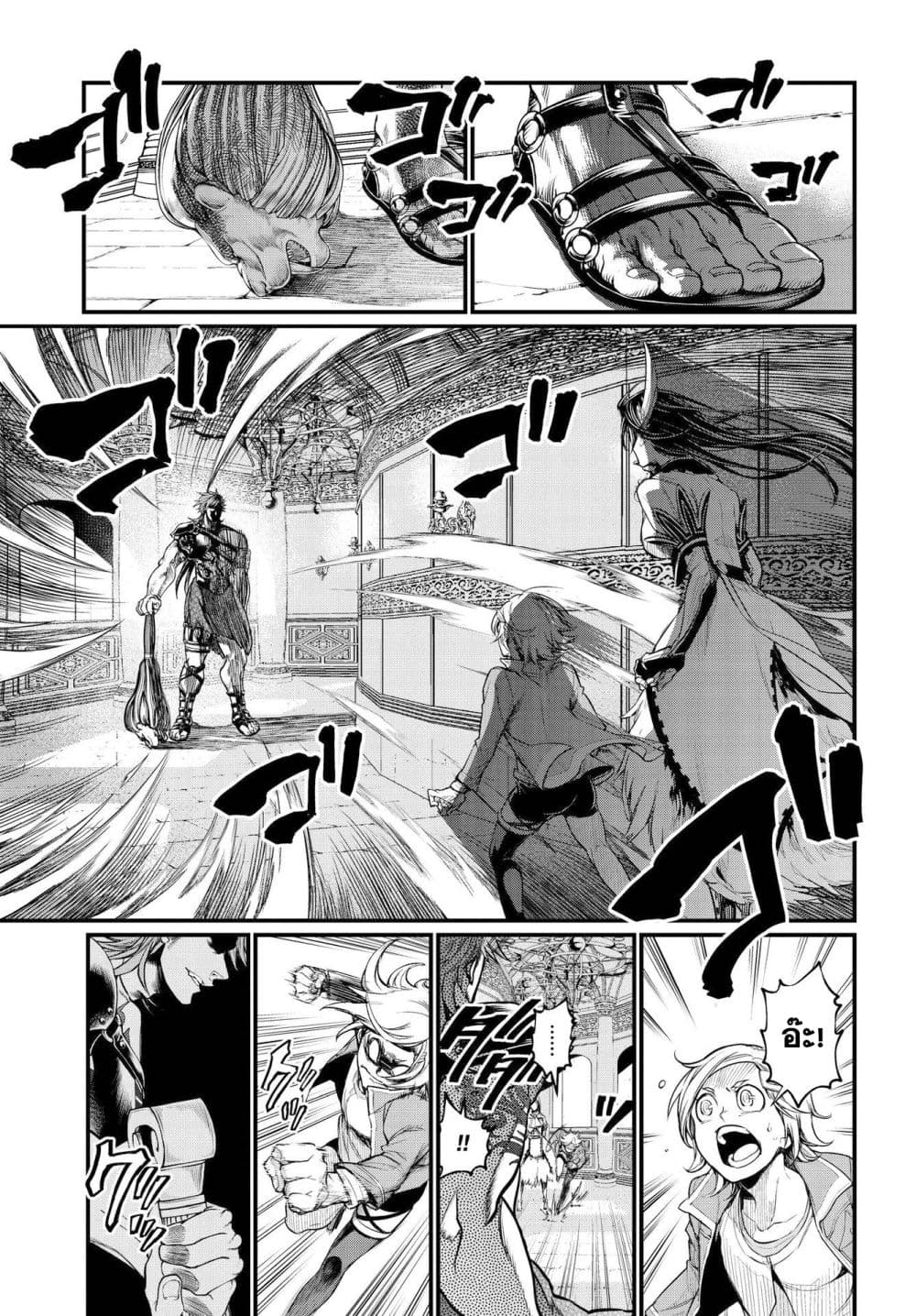 Shuumatsu no Walkure page 20
