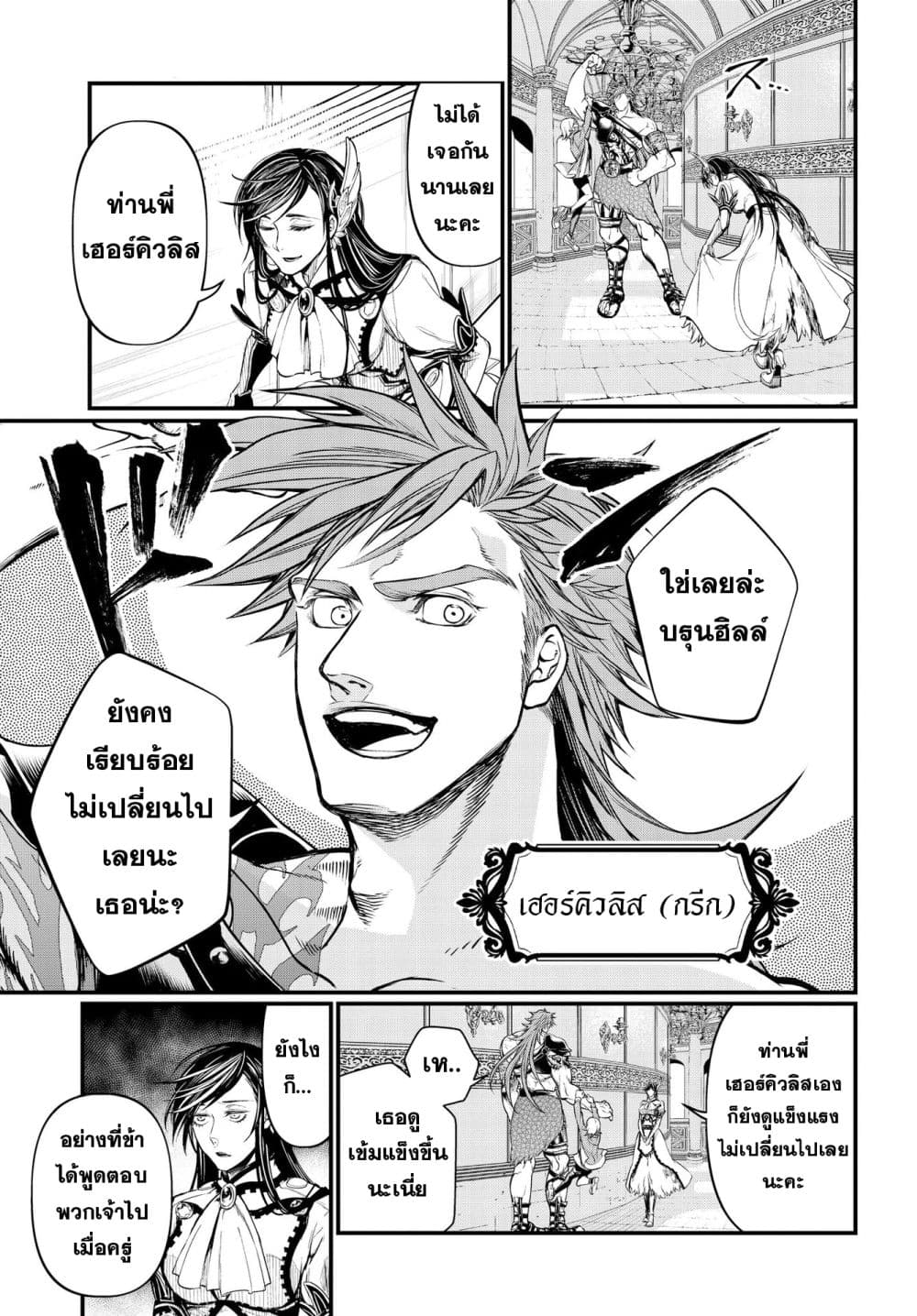 Shuumatsu no Walkure page 22