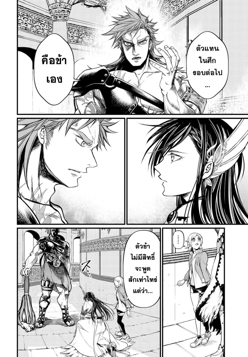 Shuumatsu no Walkure page 23