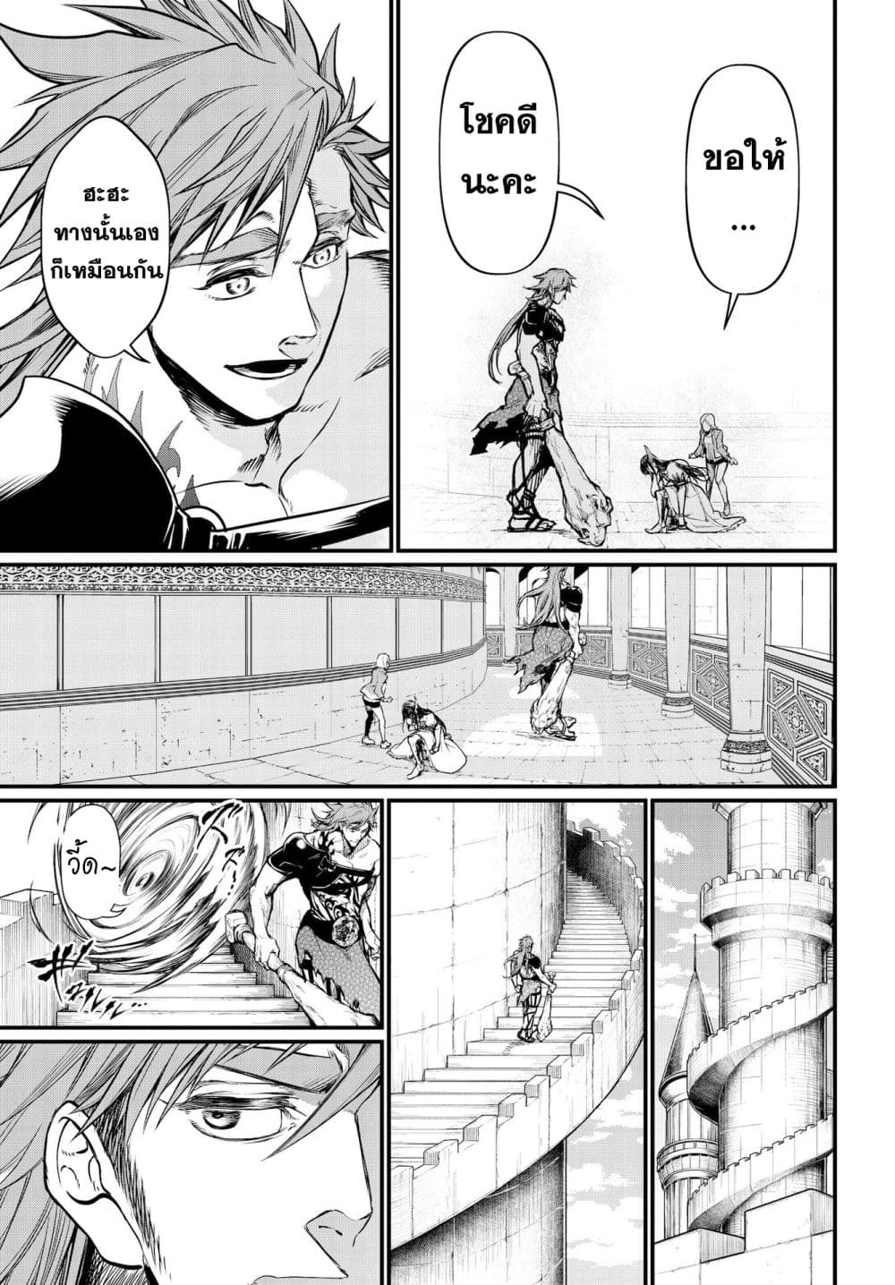 Shuumatsu no Walkure page 24
