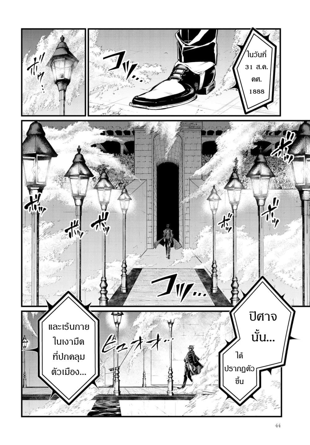 Shuumatsu no Walkure page 39