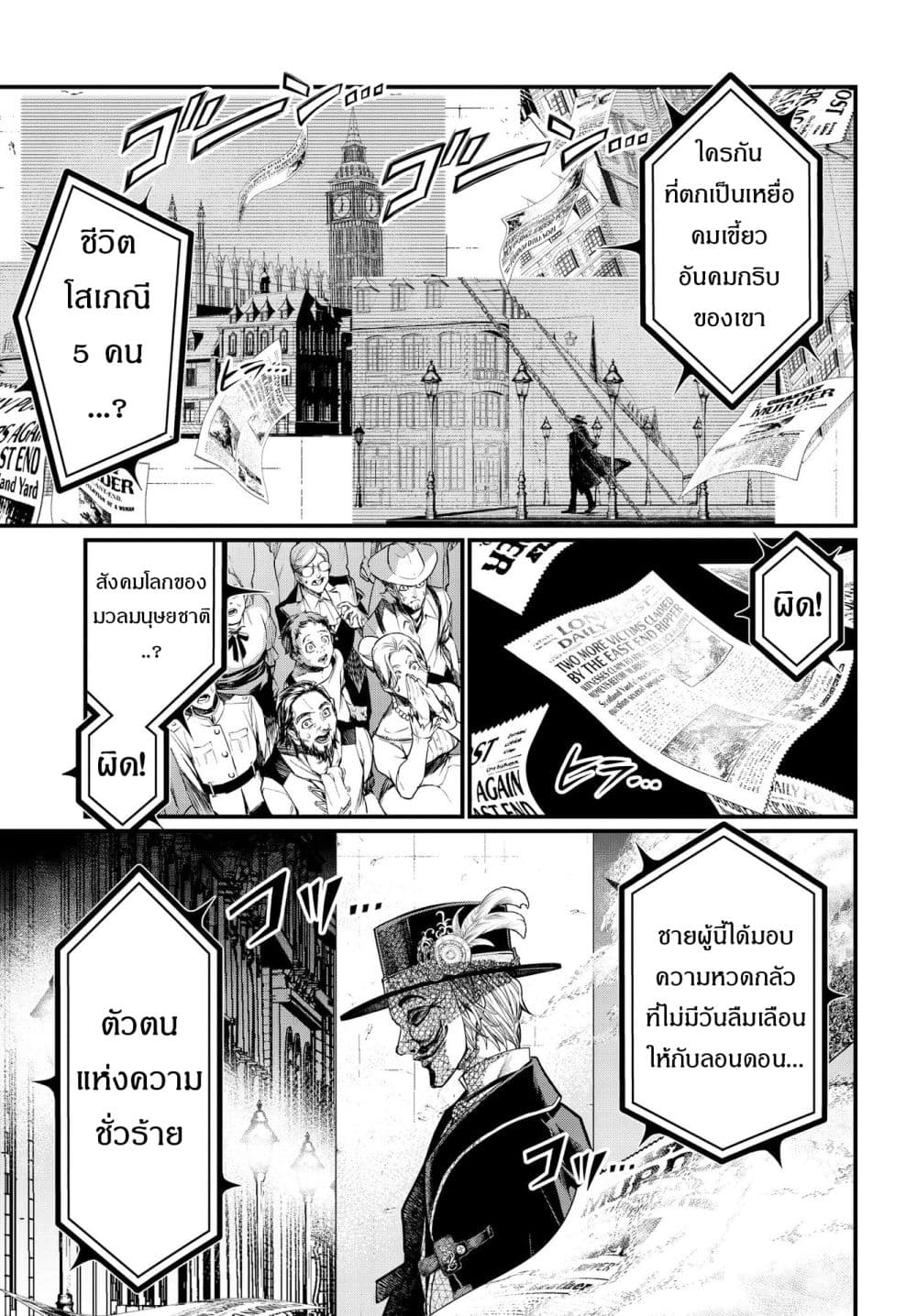 Shuumatsu no Walkure page 40
