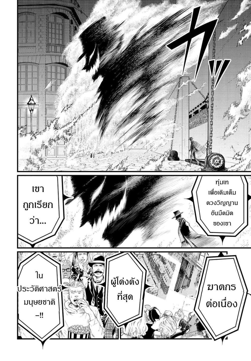 Shuumatsu no Walkure page 41