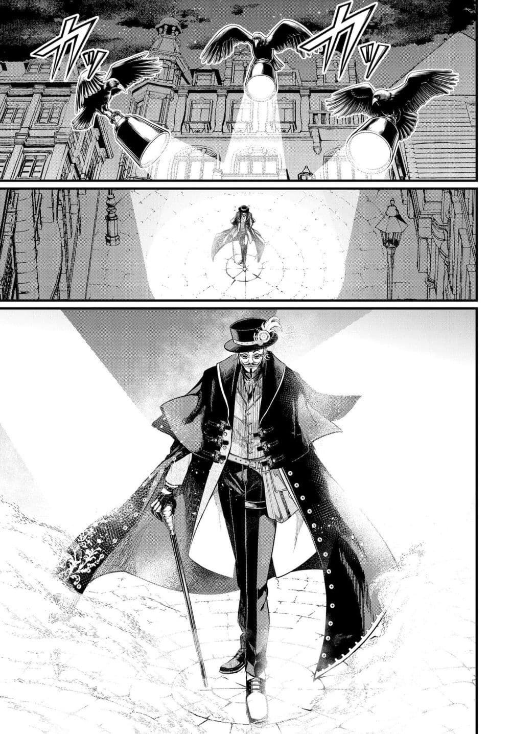 Shuumatsu no Walkure page 42