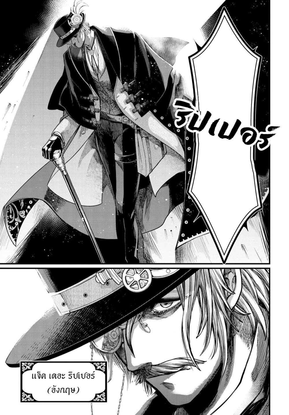 Shuumatsu no Walkure page 44
