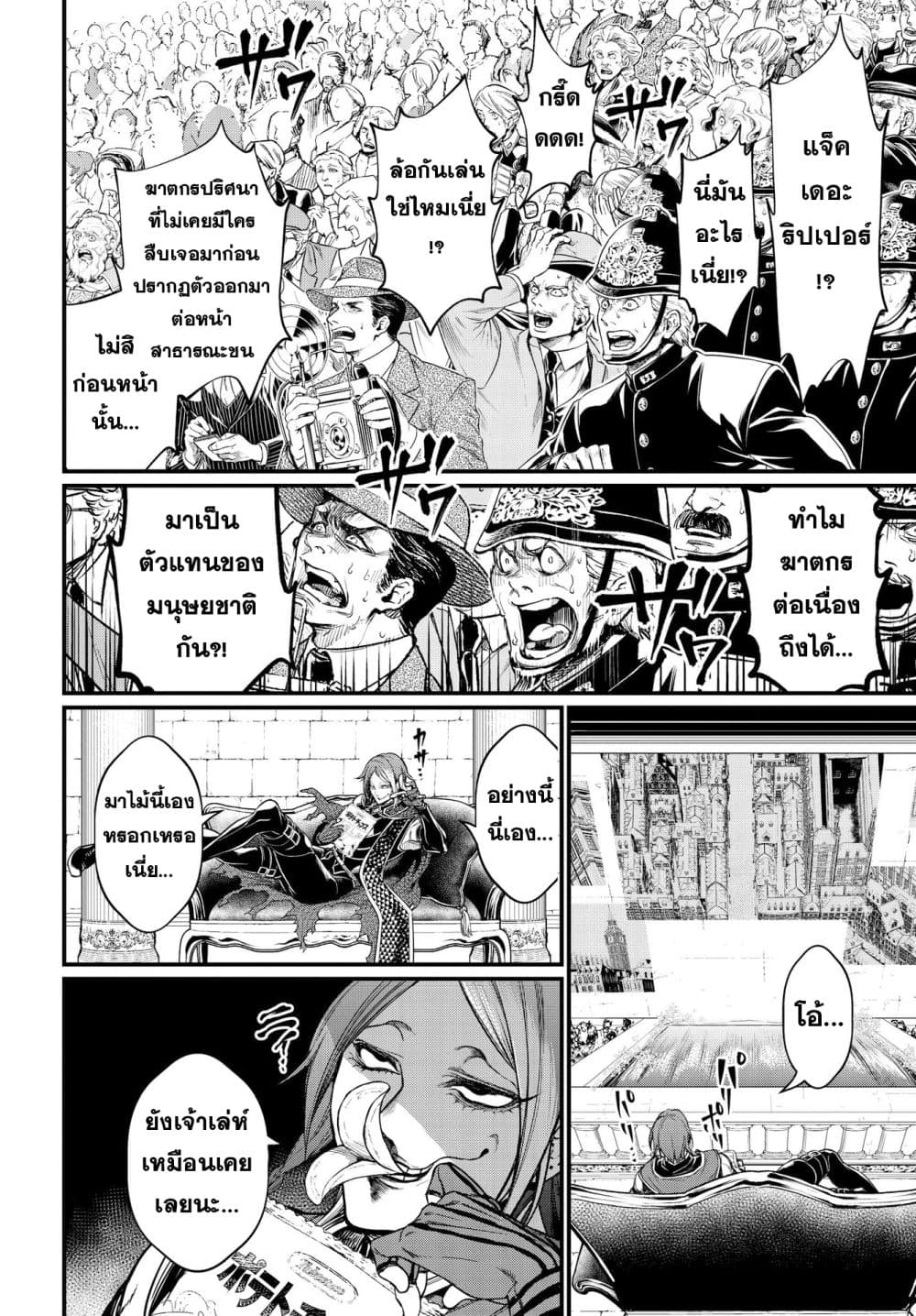 Shuumatsu no Walkure page 45