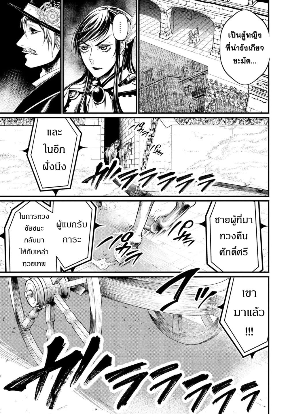 Shuumatsu no Walkure page 46