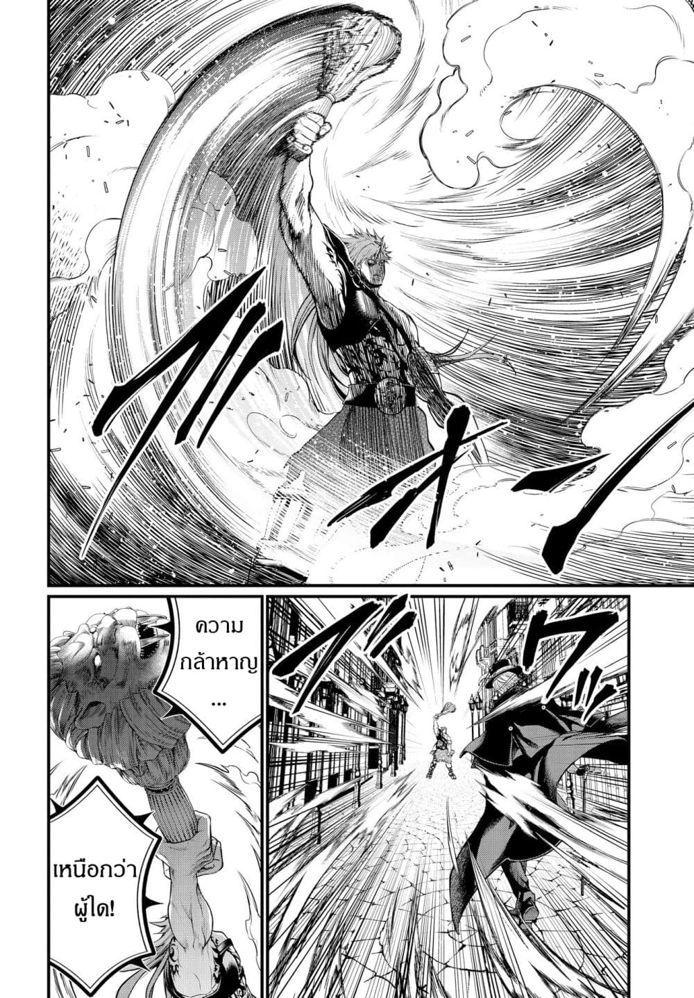 Shuumatsu no Walkure page 49
