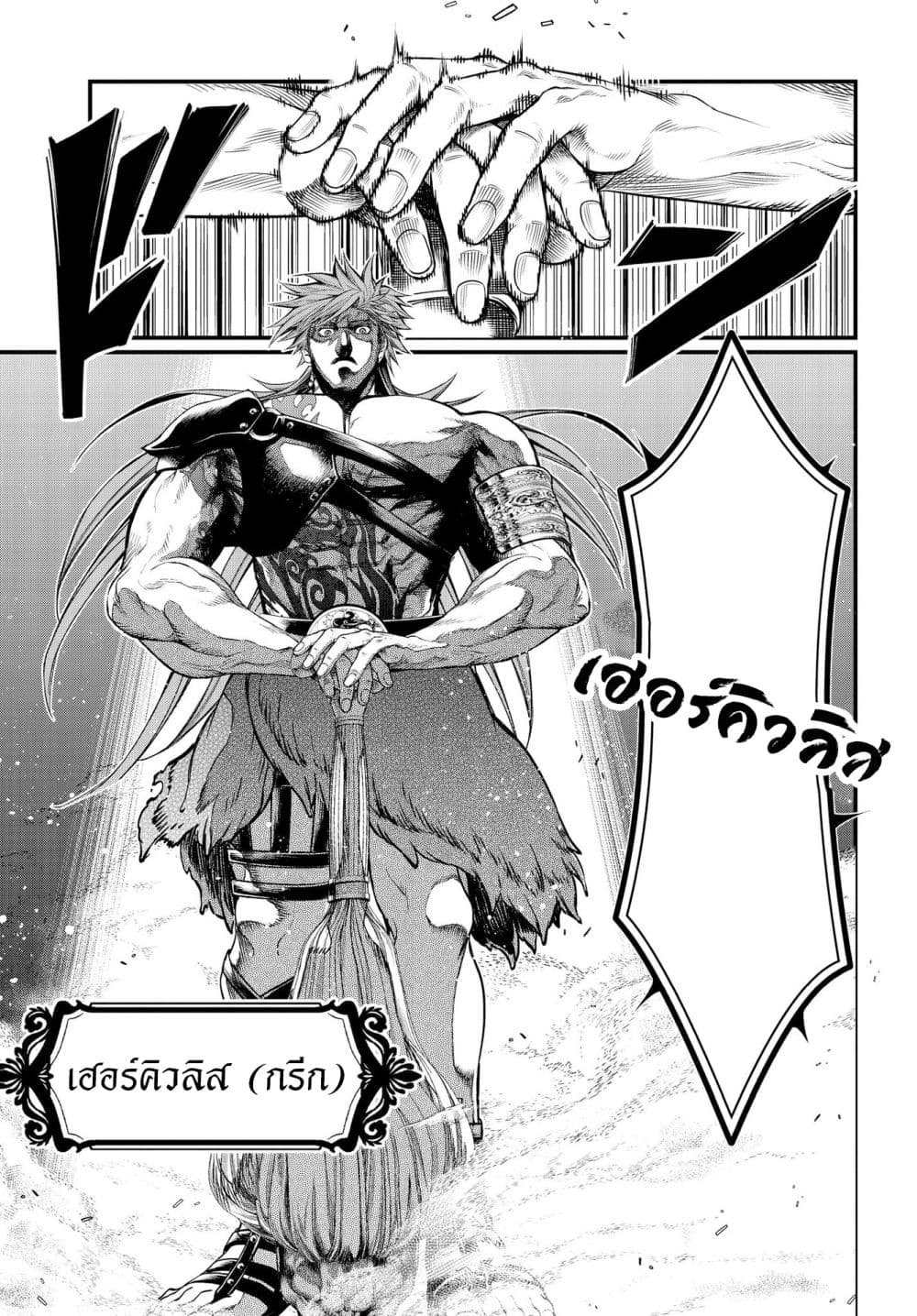 Shuumatsu no Walkure page 50