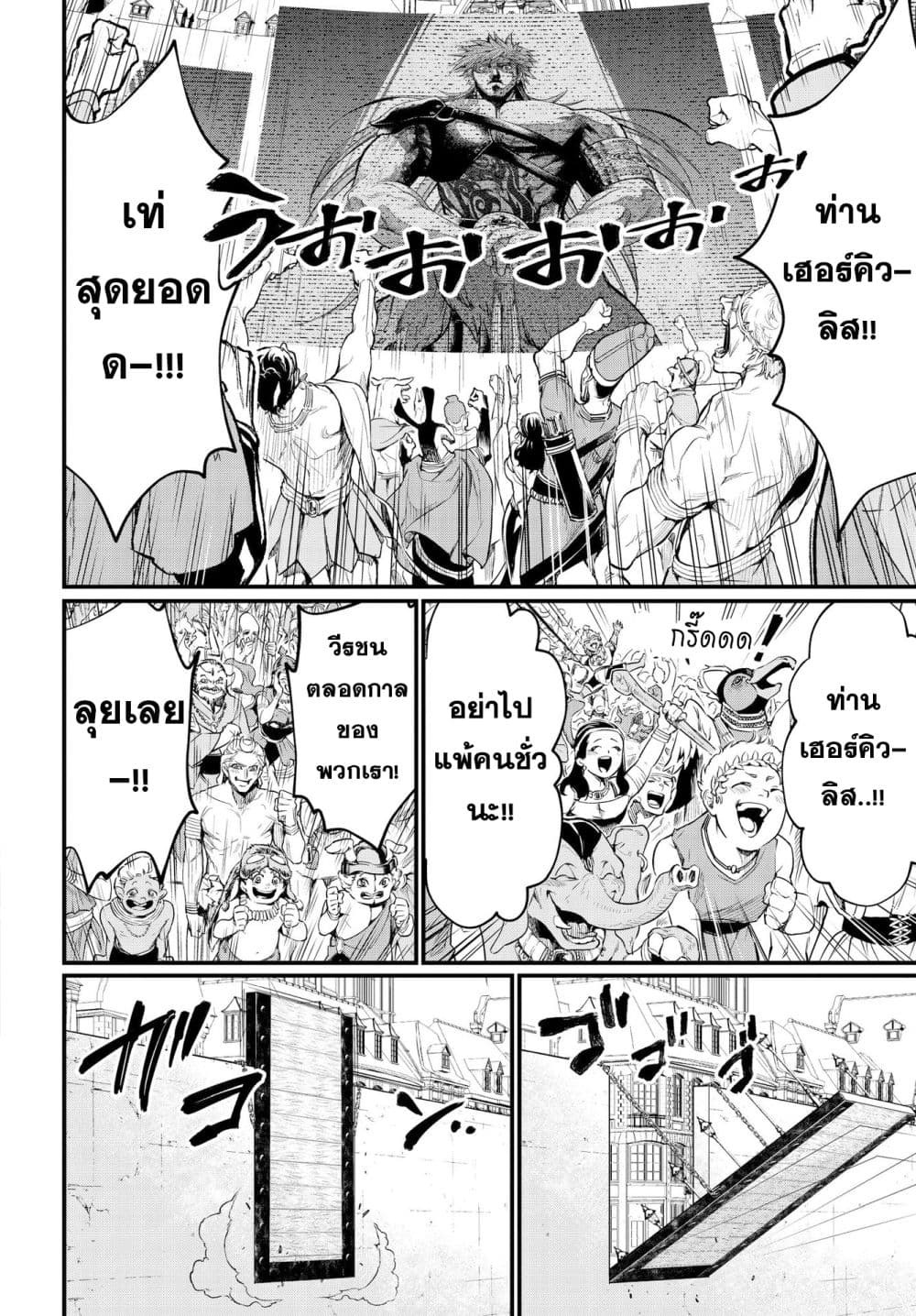 Shuumatsu no Walkure page 51