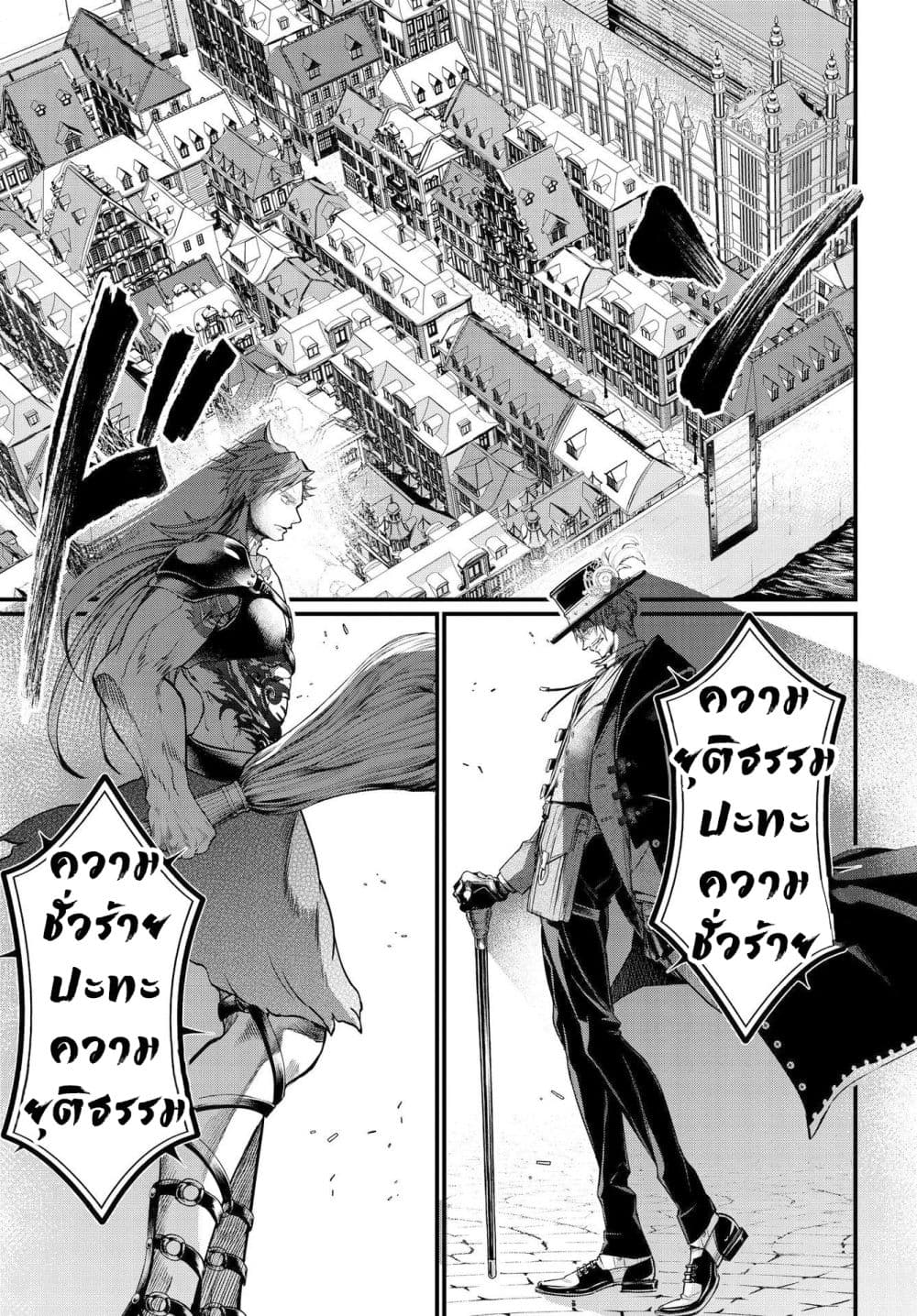 Shuumatsu no Walkure page 52