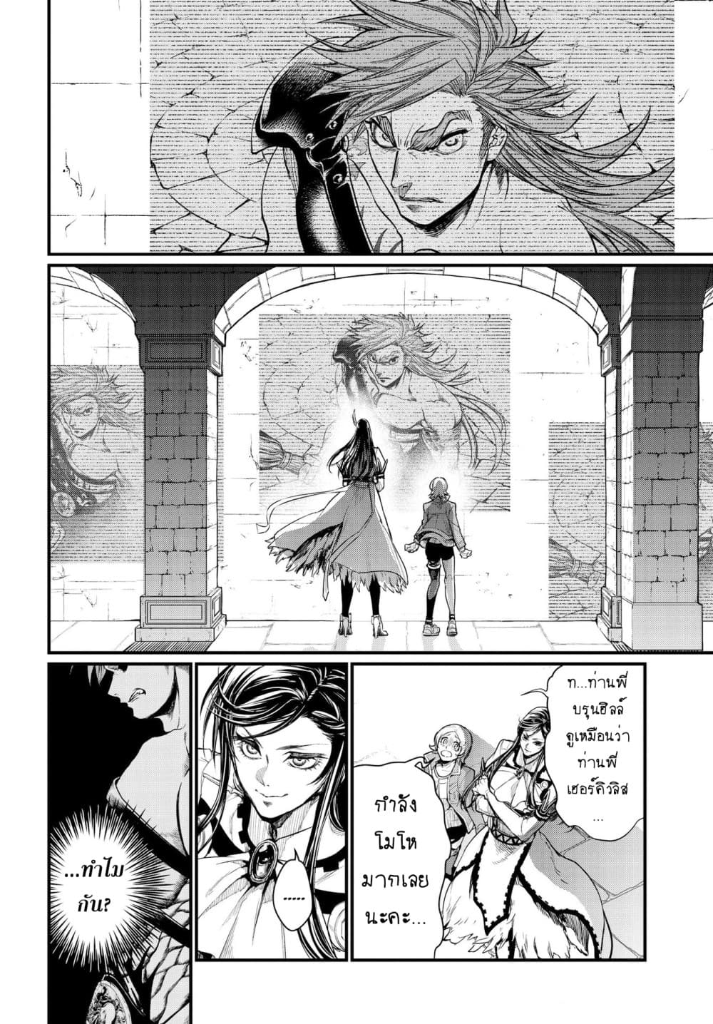 Shuumatsu no Walkure page 3