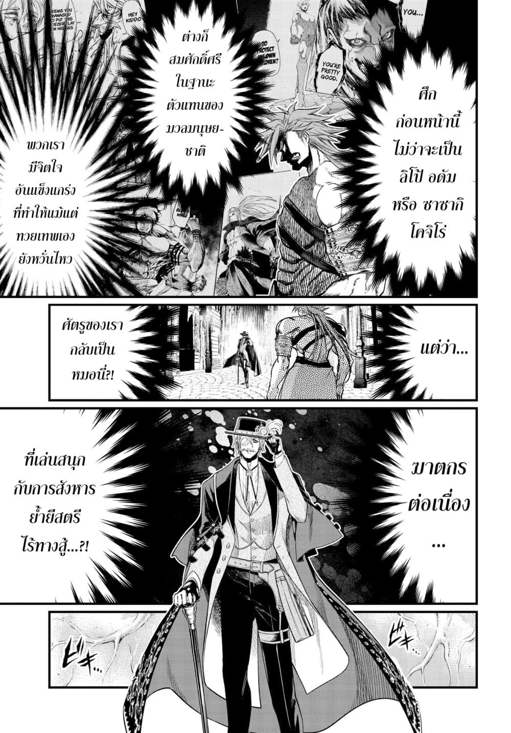 Shuumatsu no Walkure page 4