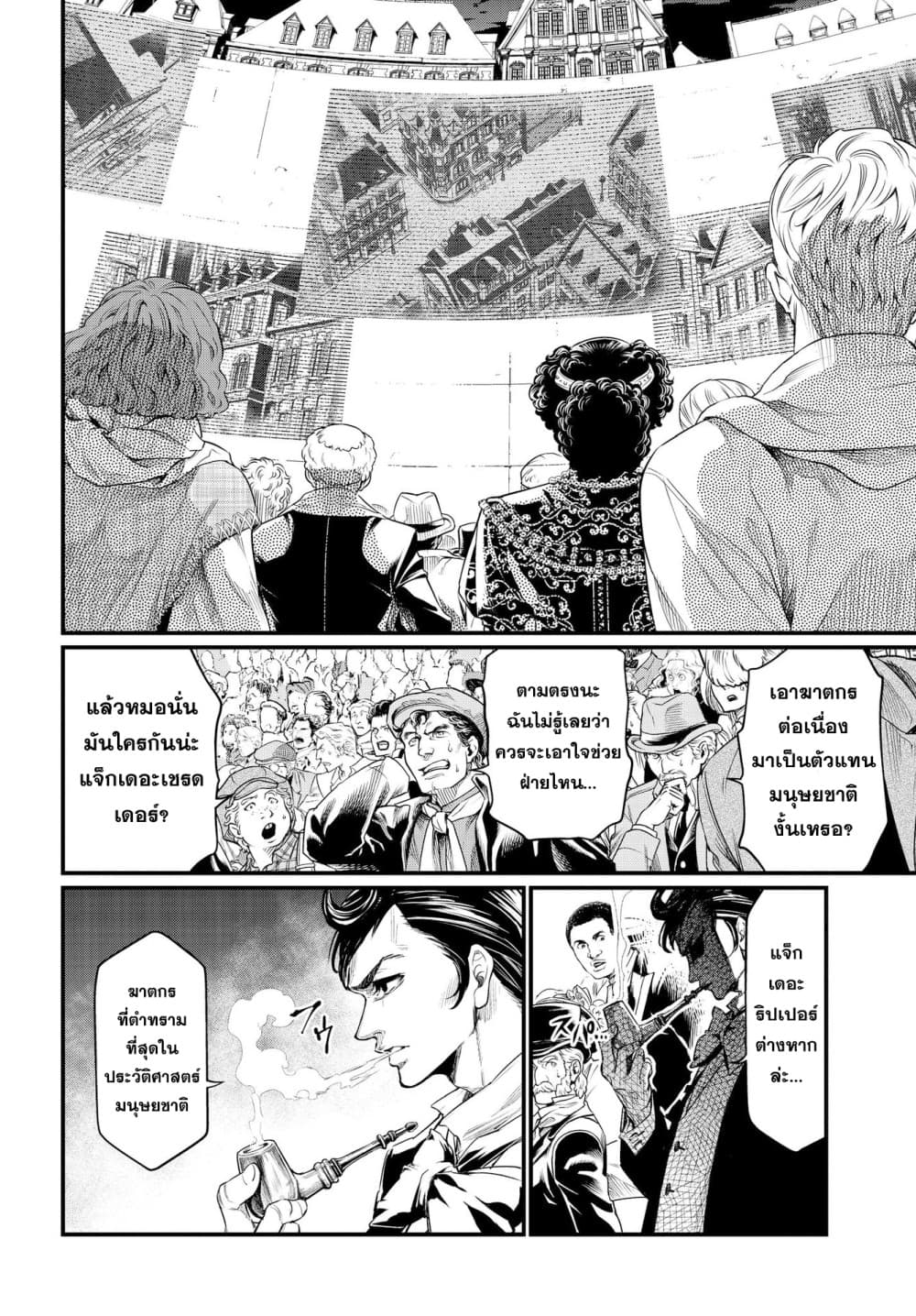 Shuumatsu no Walkure page 7