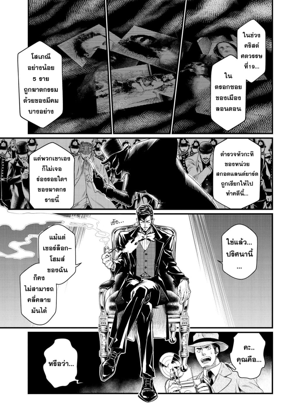 Shuumatsu no Walkure page 8