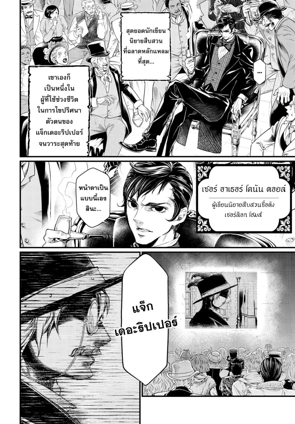 Shuumatsu no Walkure page 9