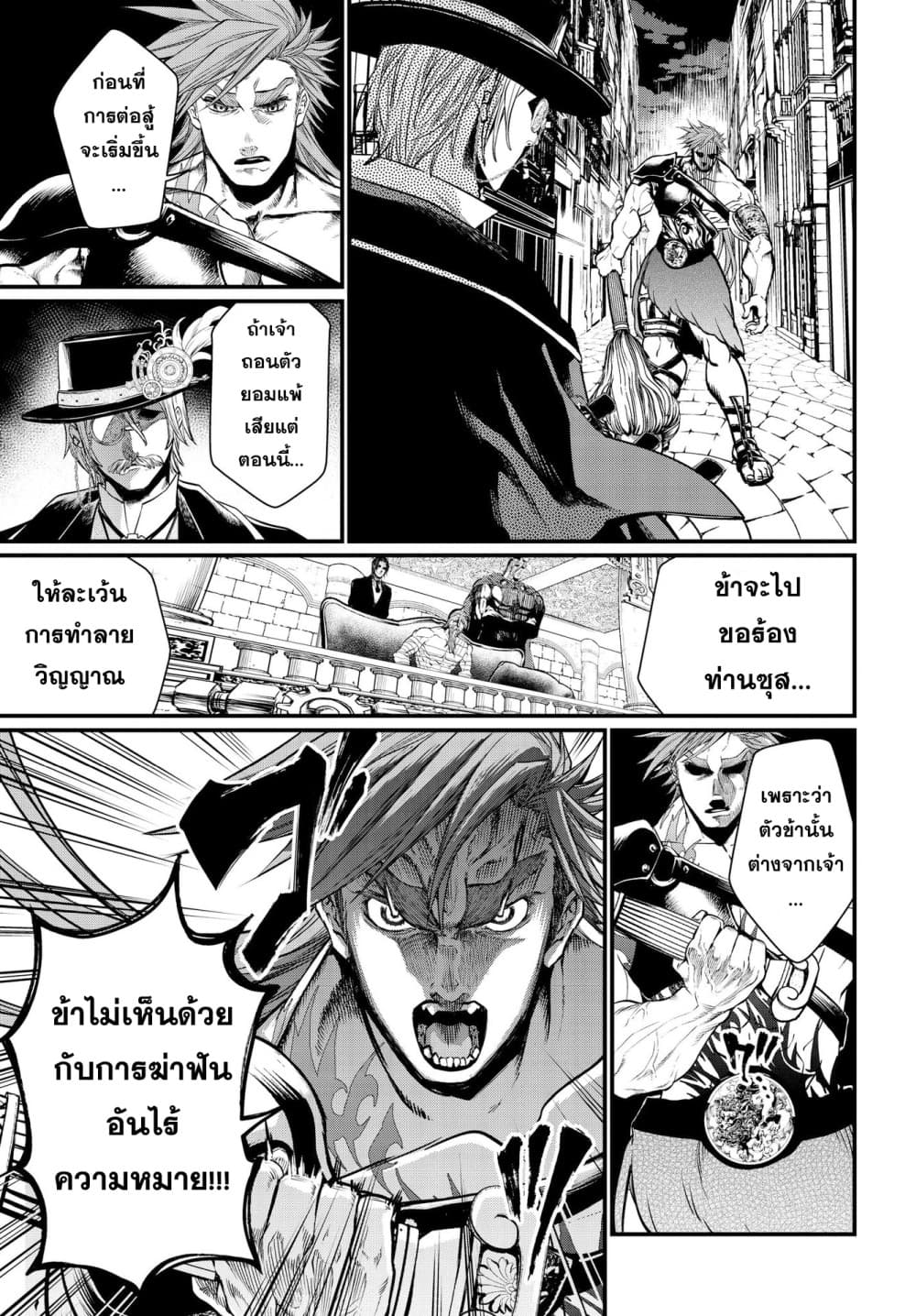Shuumatsu no Walkure page 10