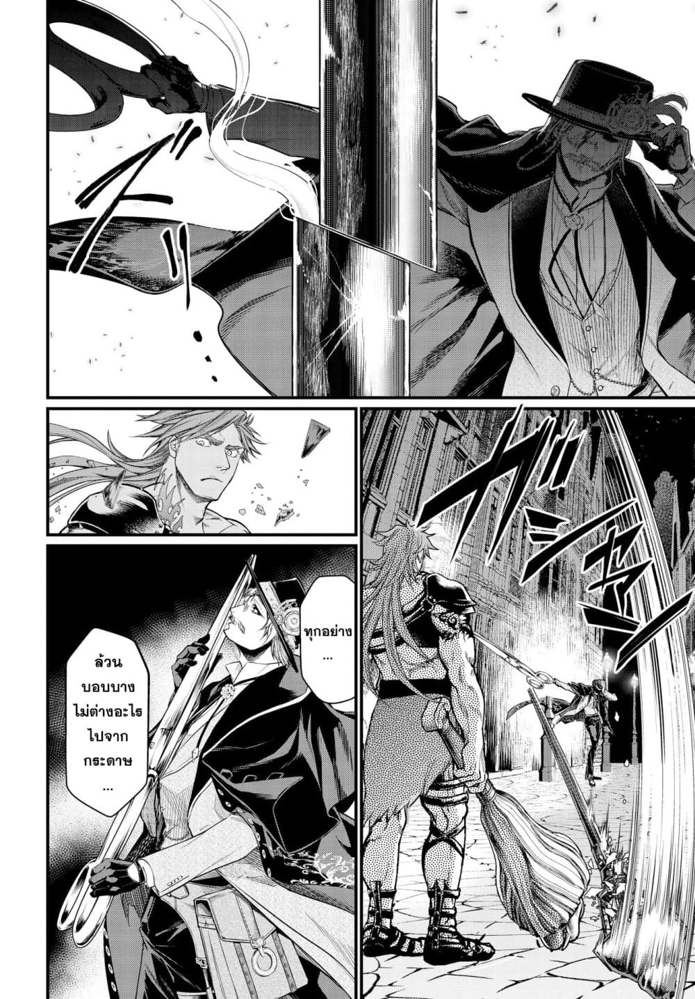 Shuumatsu no Walkure page 15