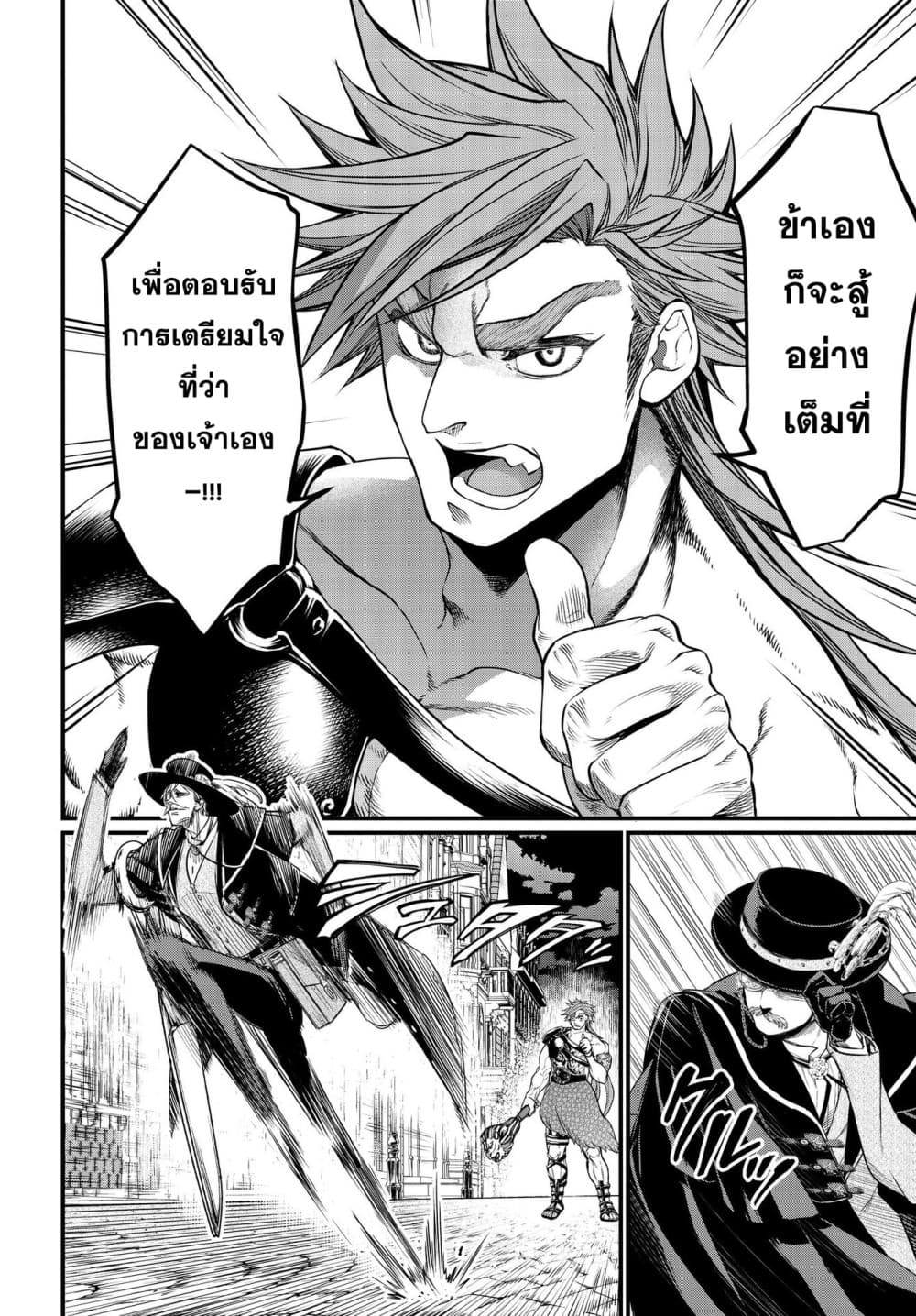 Shuumatsu no Walkure page 17