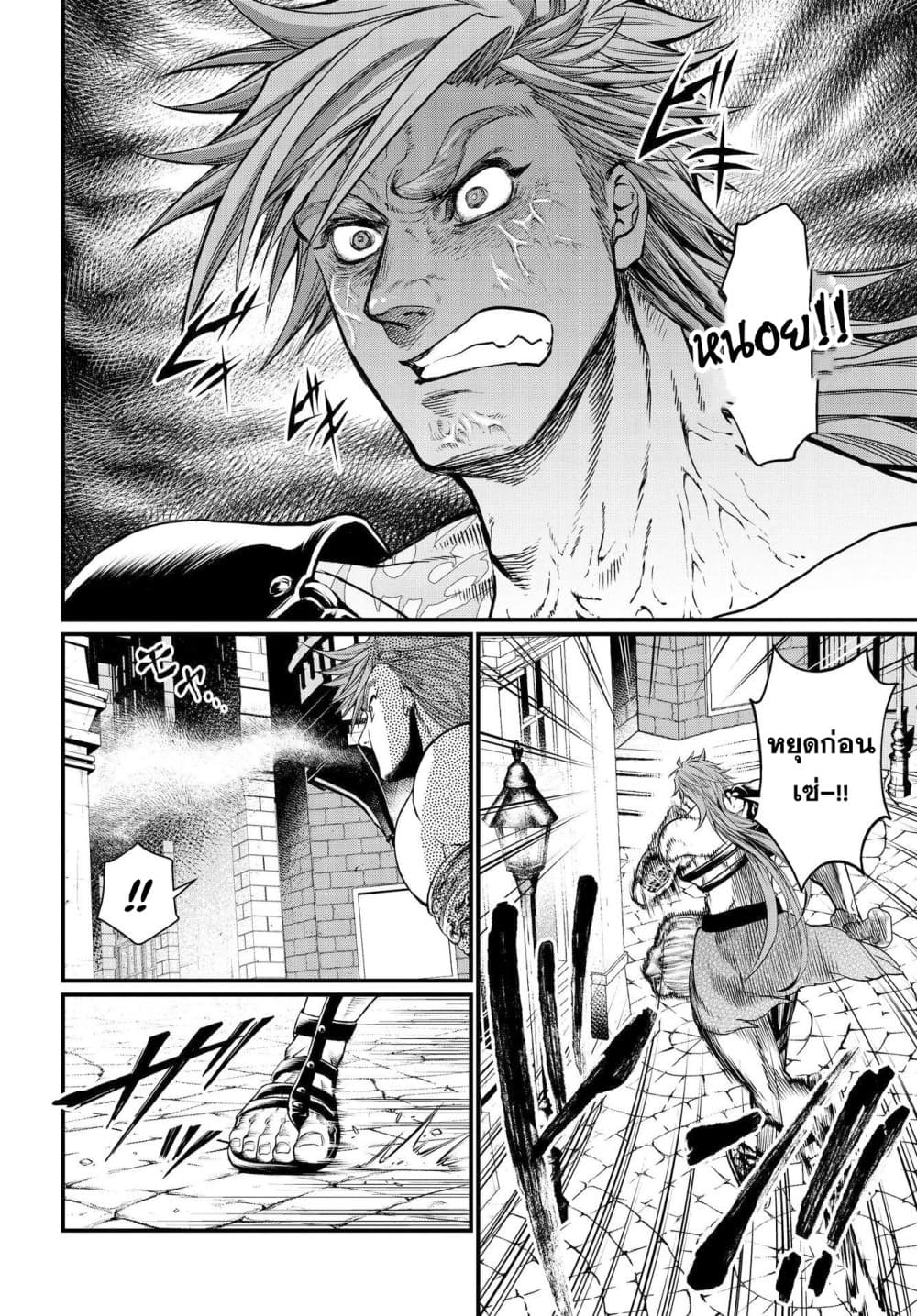 Shuumatsu no Walkure page 19
